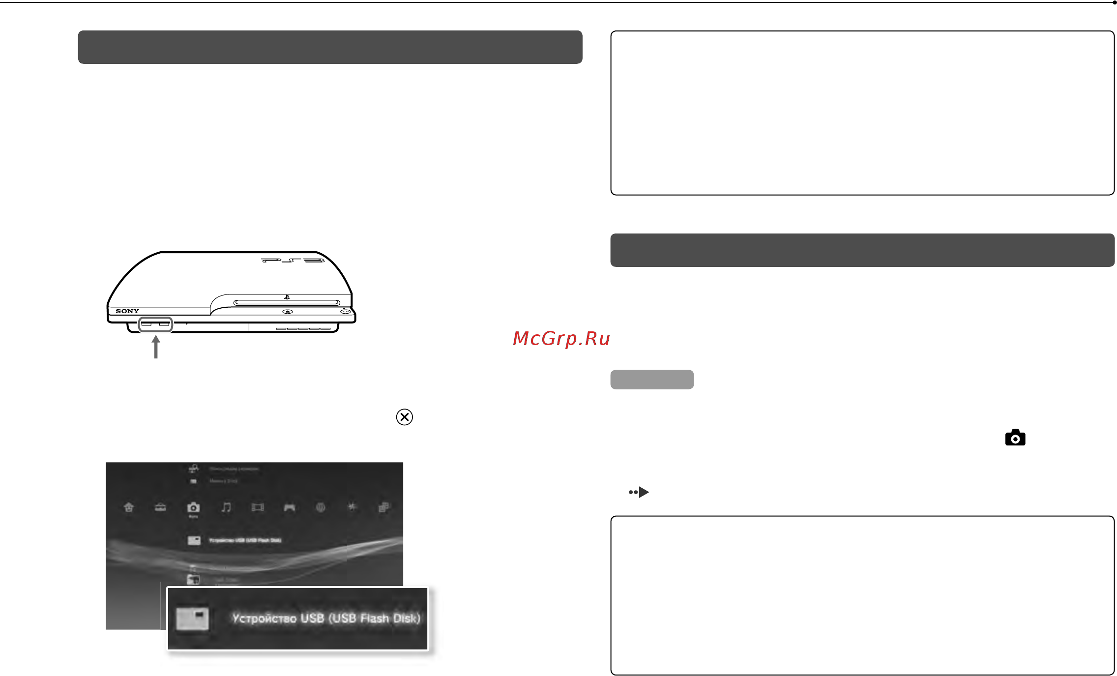 Sony PCH-1008/ZA01 Wi-Fi+4GB+CoD BlackOps Declassified [26/62] Воспроизведение данных
