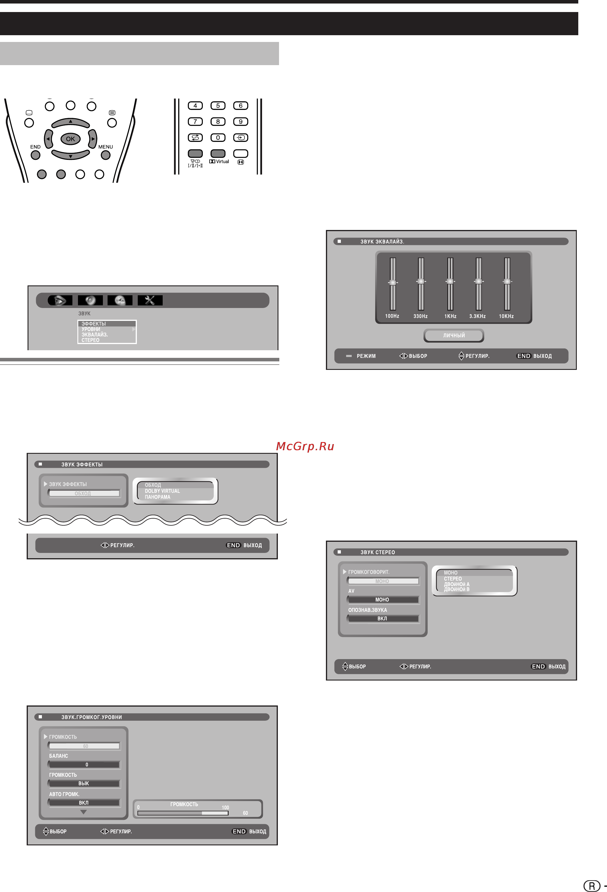 Sharp LC-32GA5E [13/36] Зеленой