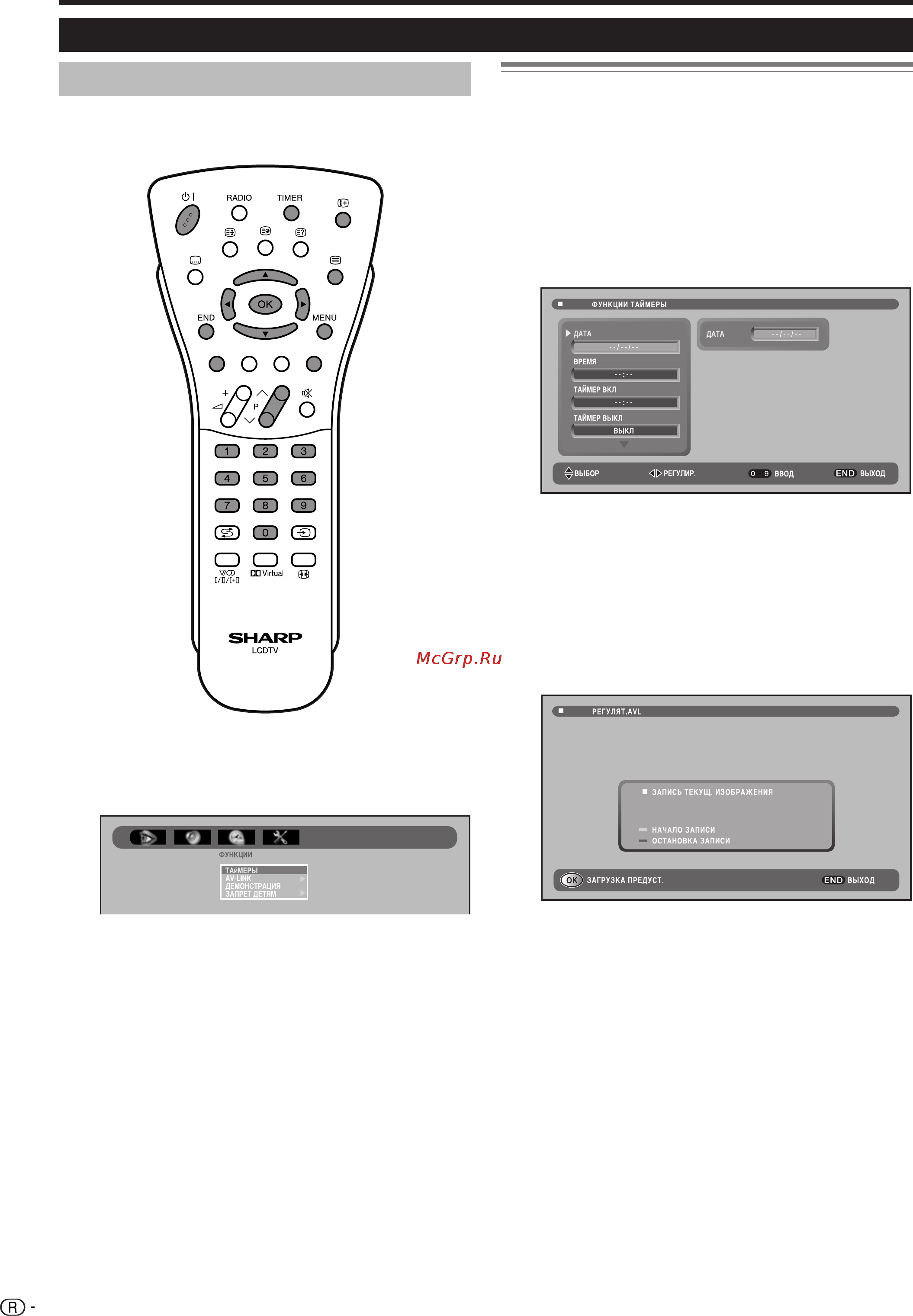 Sharp LC-32GA5E [16/36] Использование экрана меню функции