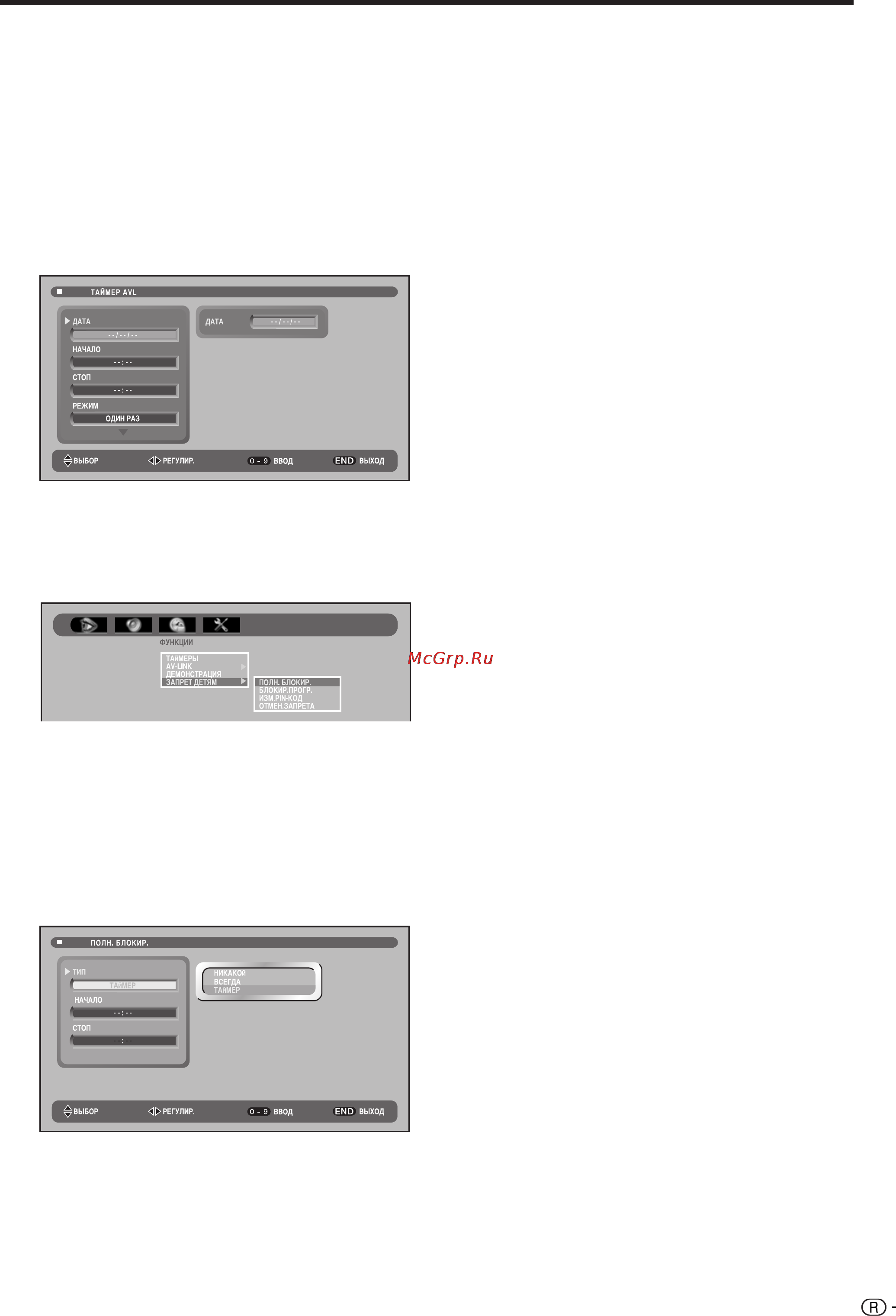 Sharp LC-32GA5E [17/36] Выбор опции из меню функции группа г