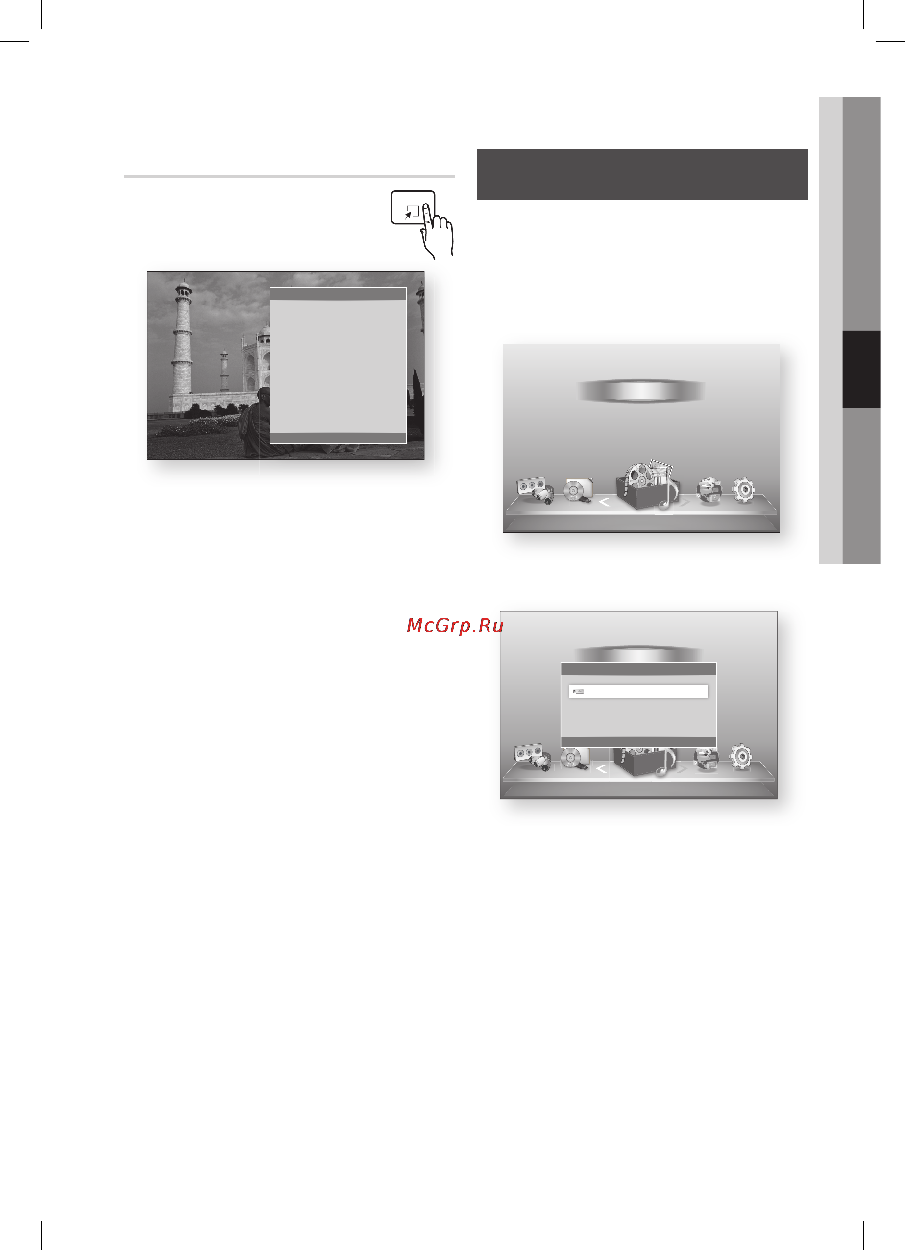 Samsung HT-D4550 [47/65] Примечание