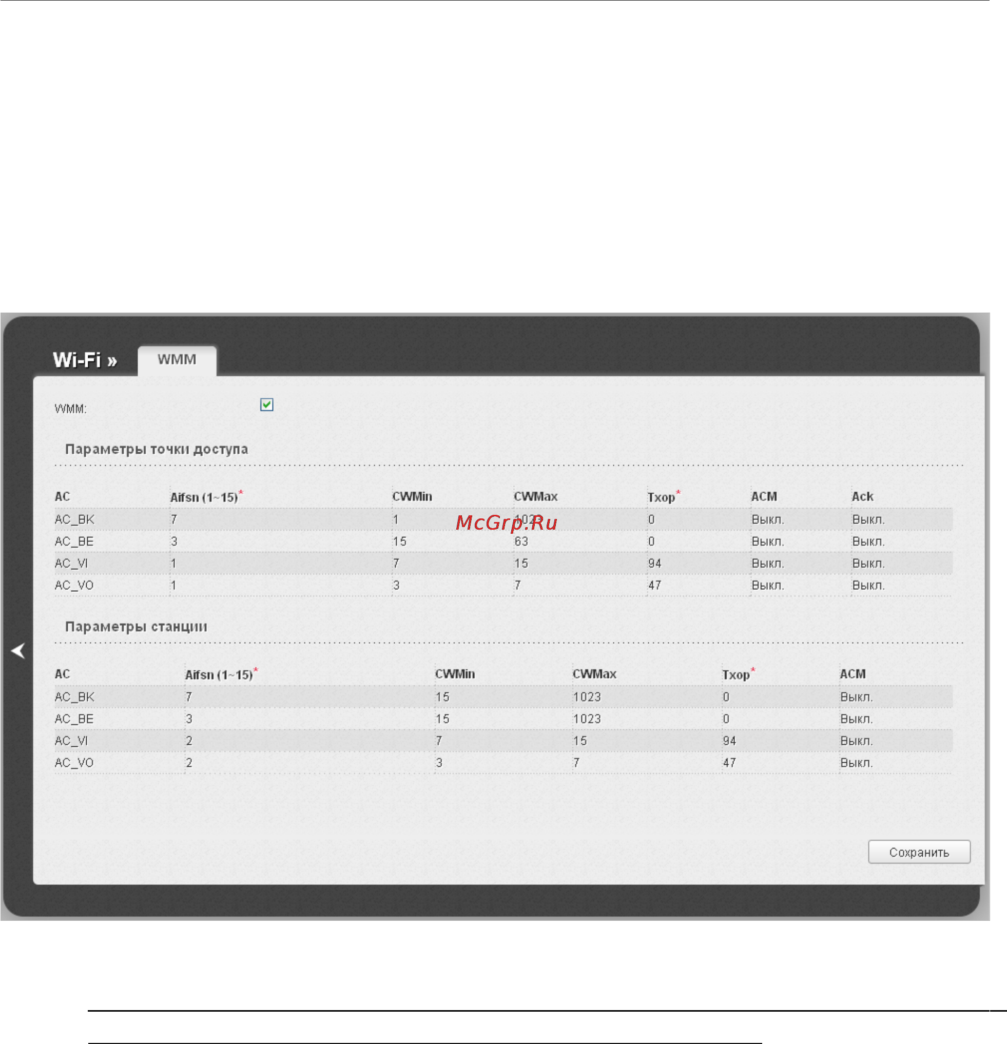 D-Link DIR-320/A/D1 Инструкция по эксплуатации онлайн [143/207] 53719