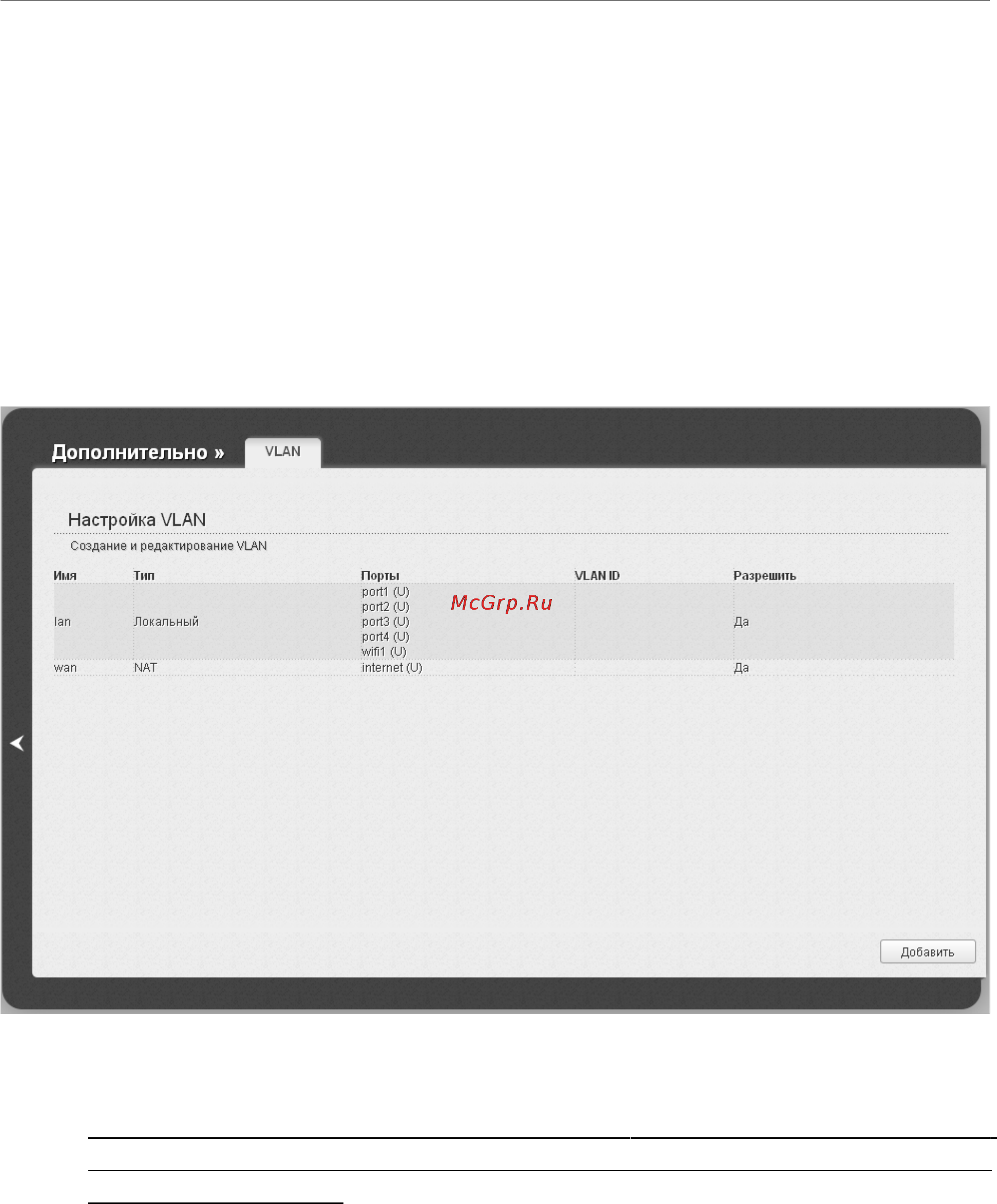 D-Link DIR-320/A/D1 Инструкция по эксплуатации онлайн [149/207] 53719