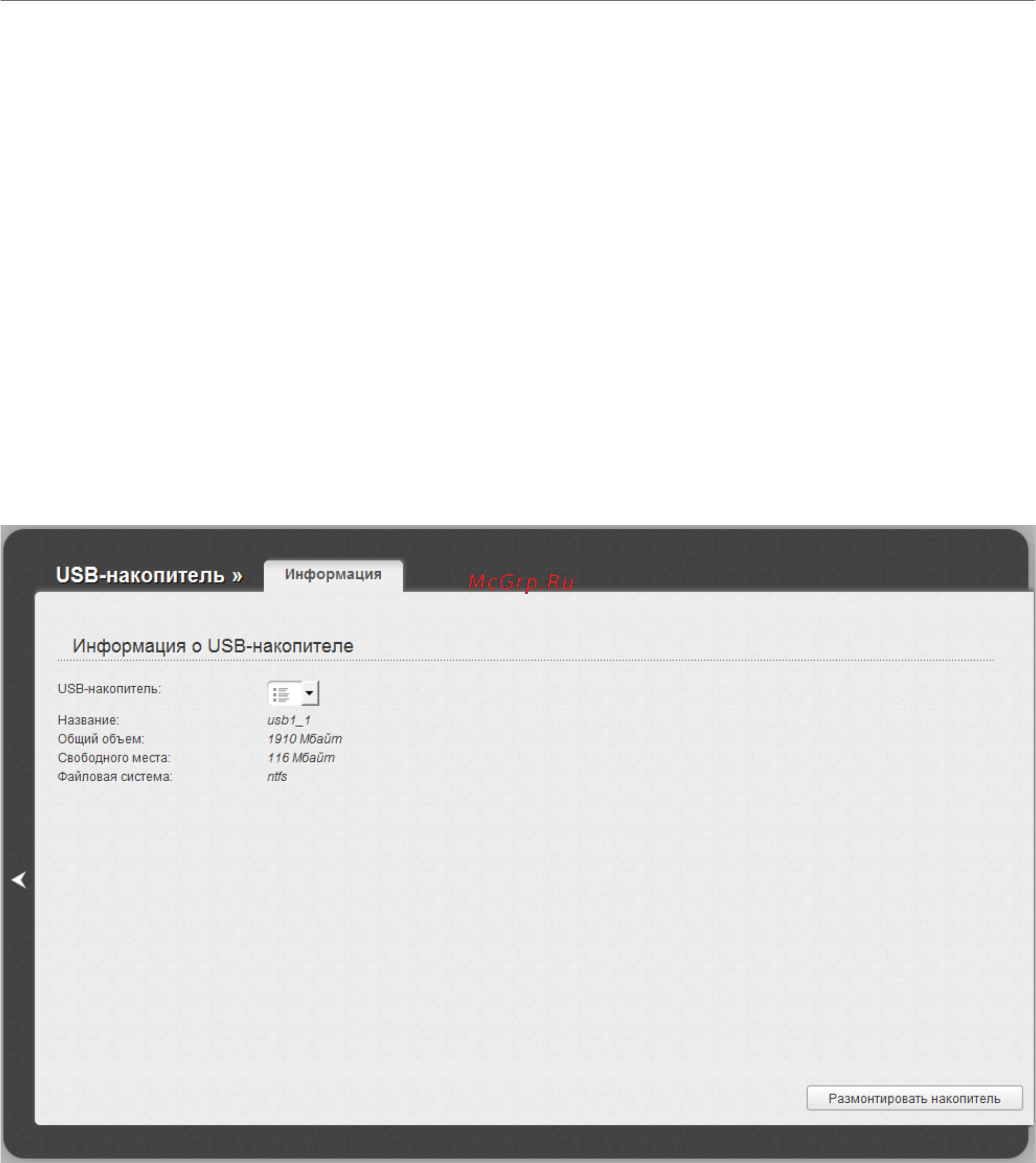 D-Link DIR-320/A/D1 [179/207] Информация