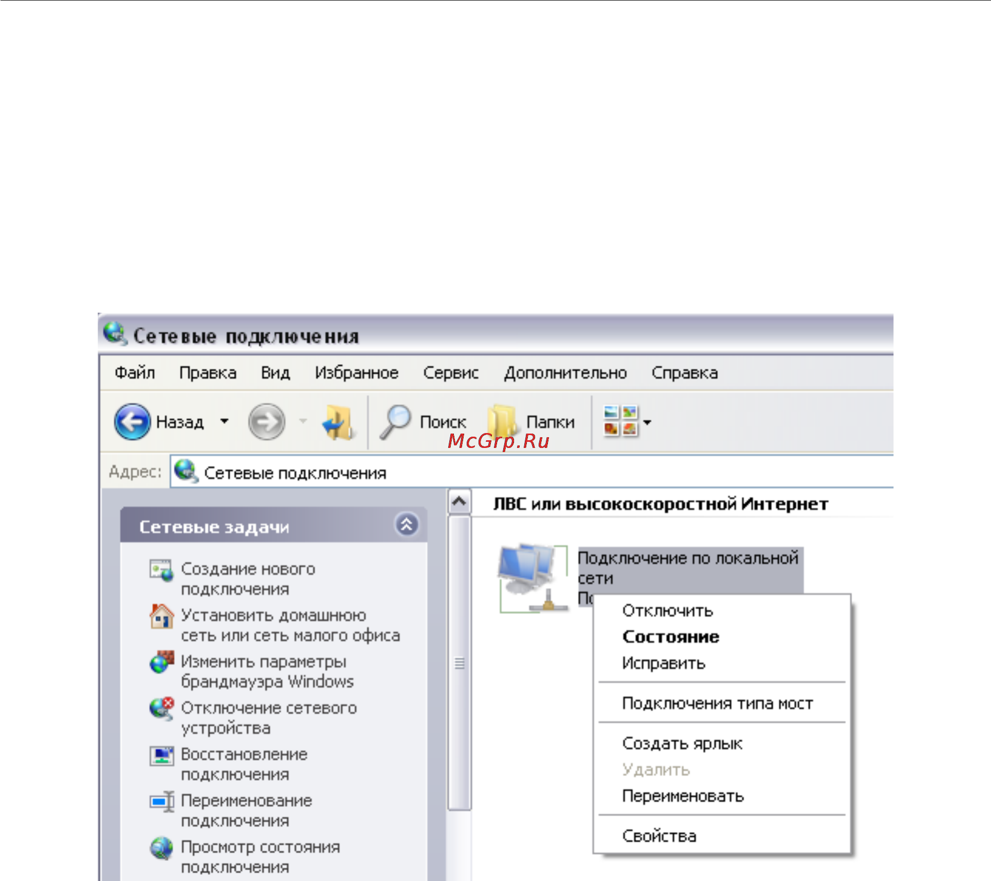 D-Link DIR-320/A/D1 [21/207] Настройка автоматического получения ip адреса в ос windows xp