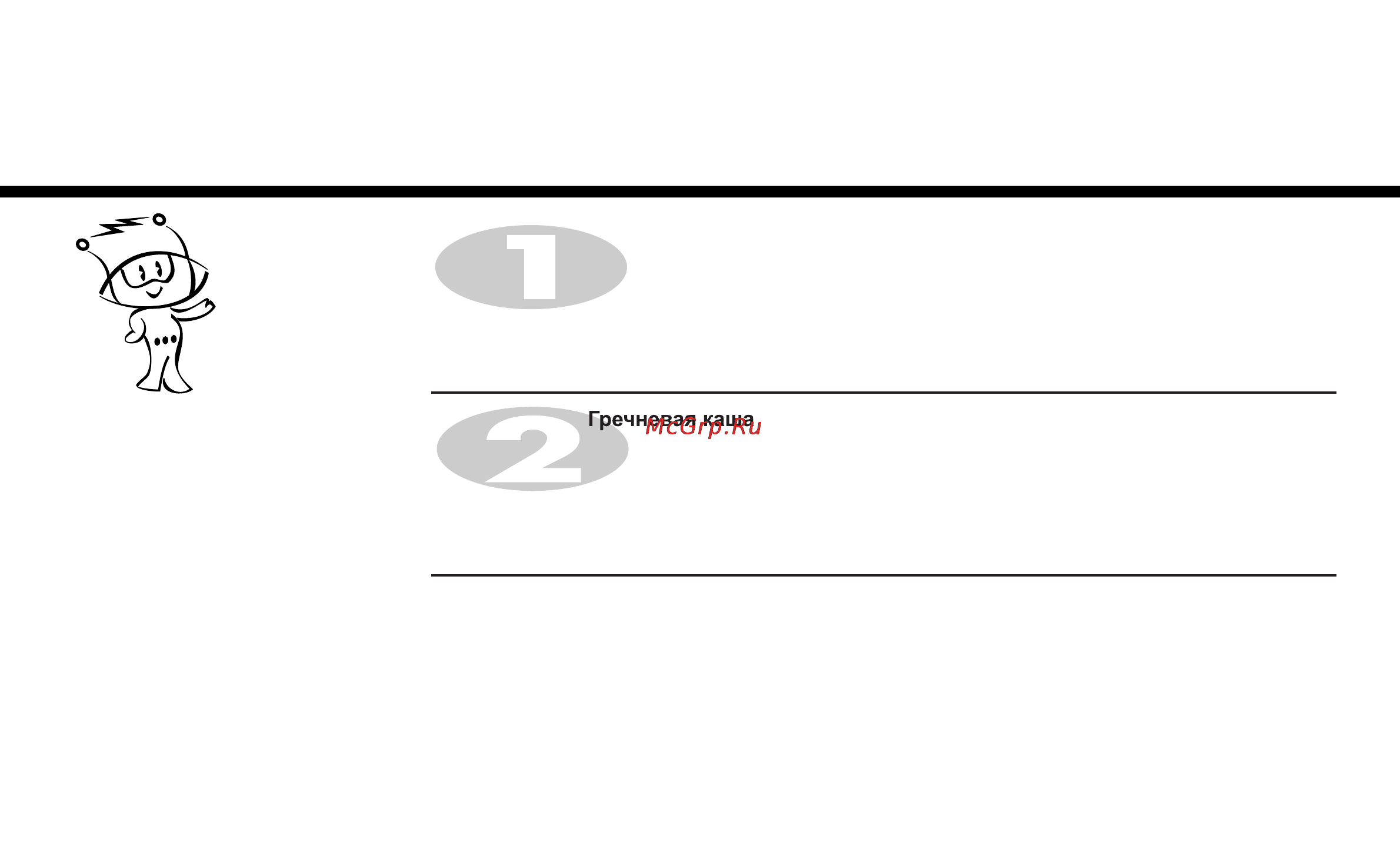 LG MS-2348G [12/28] Русский повар