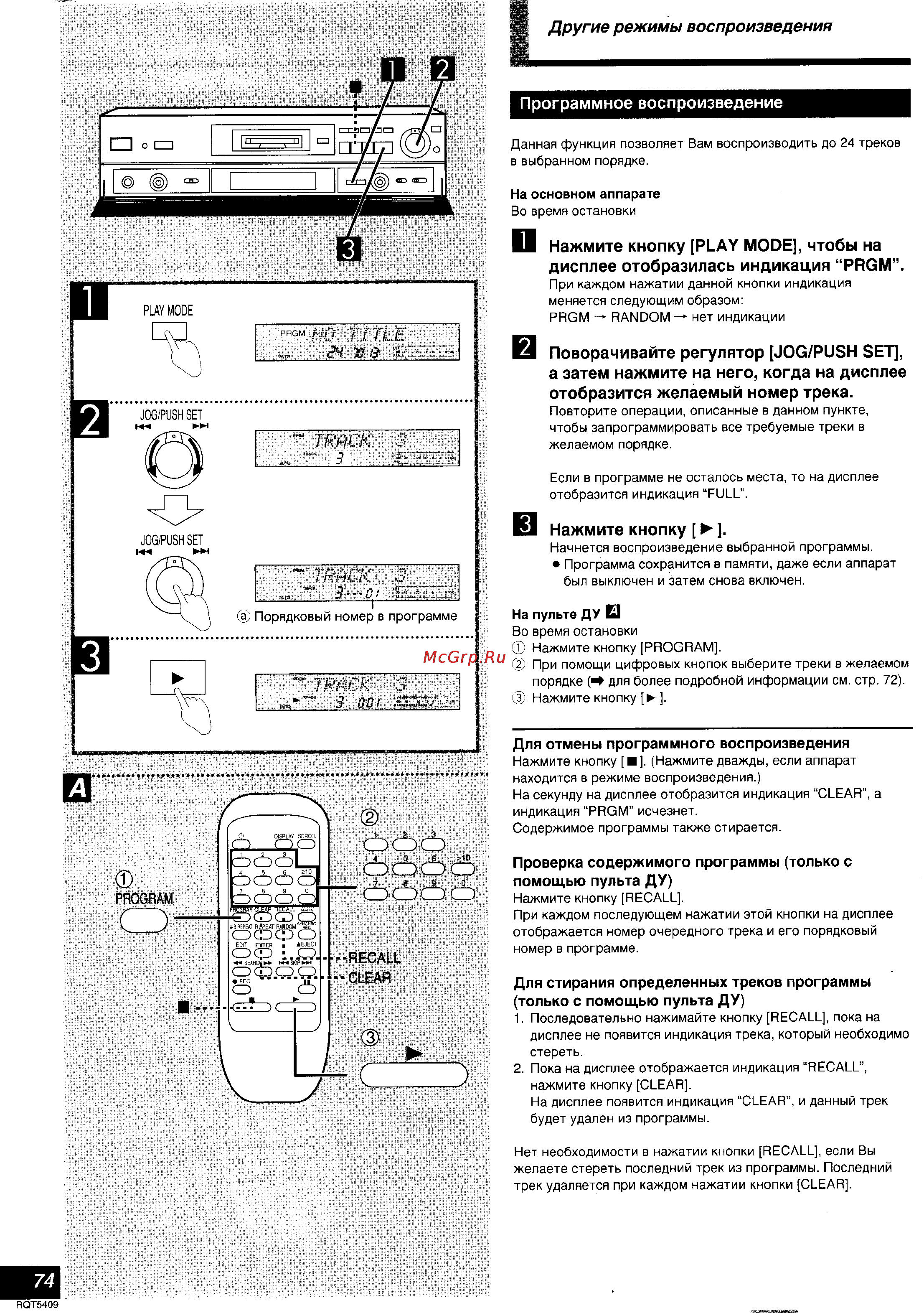 Technics SJ-MD150 [13/26] Нажмите кнопку