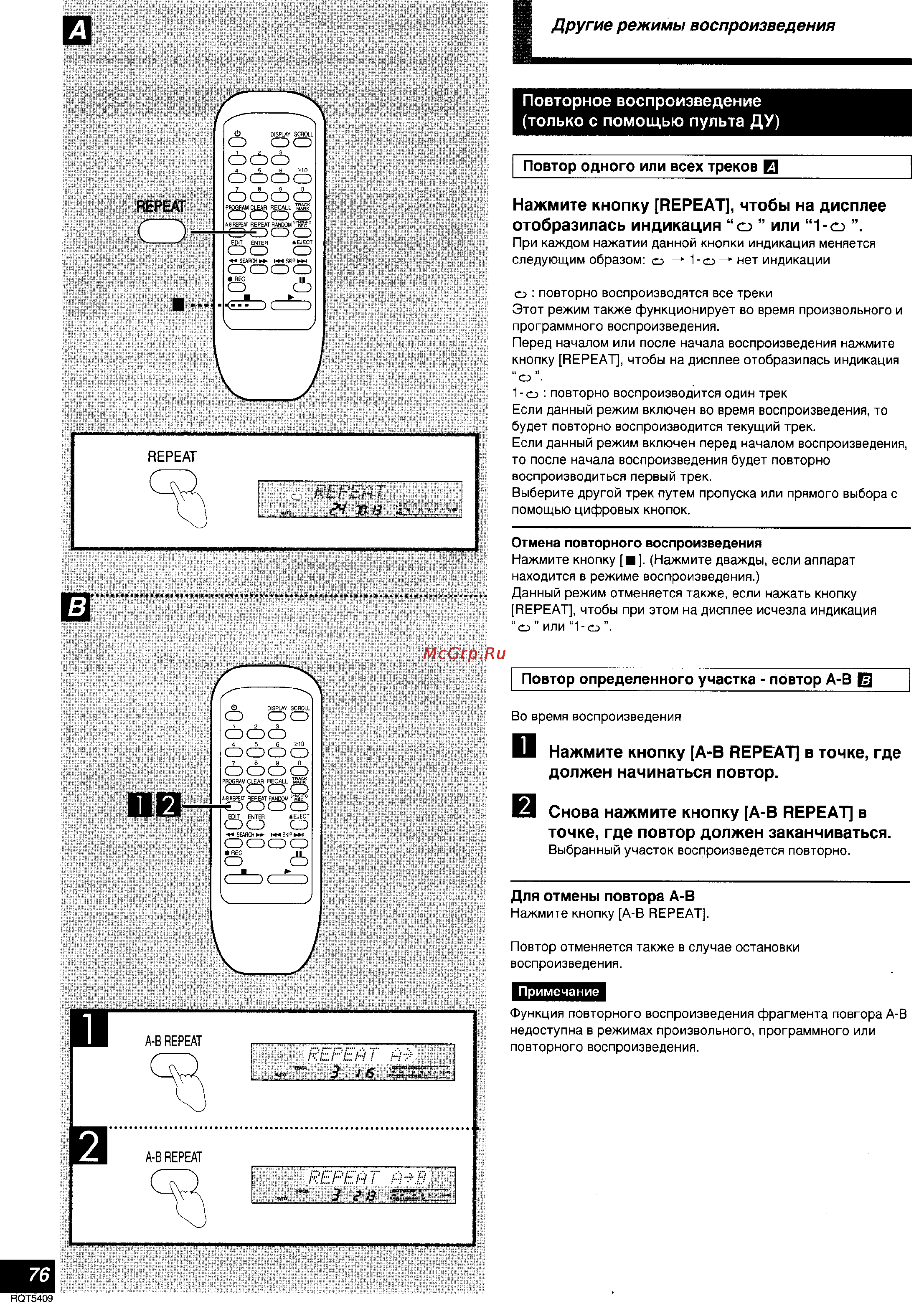 Technics SJ-MD150 [14/26] Нажмите кнопку a в repeat в точке где