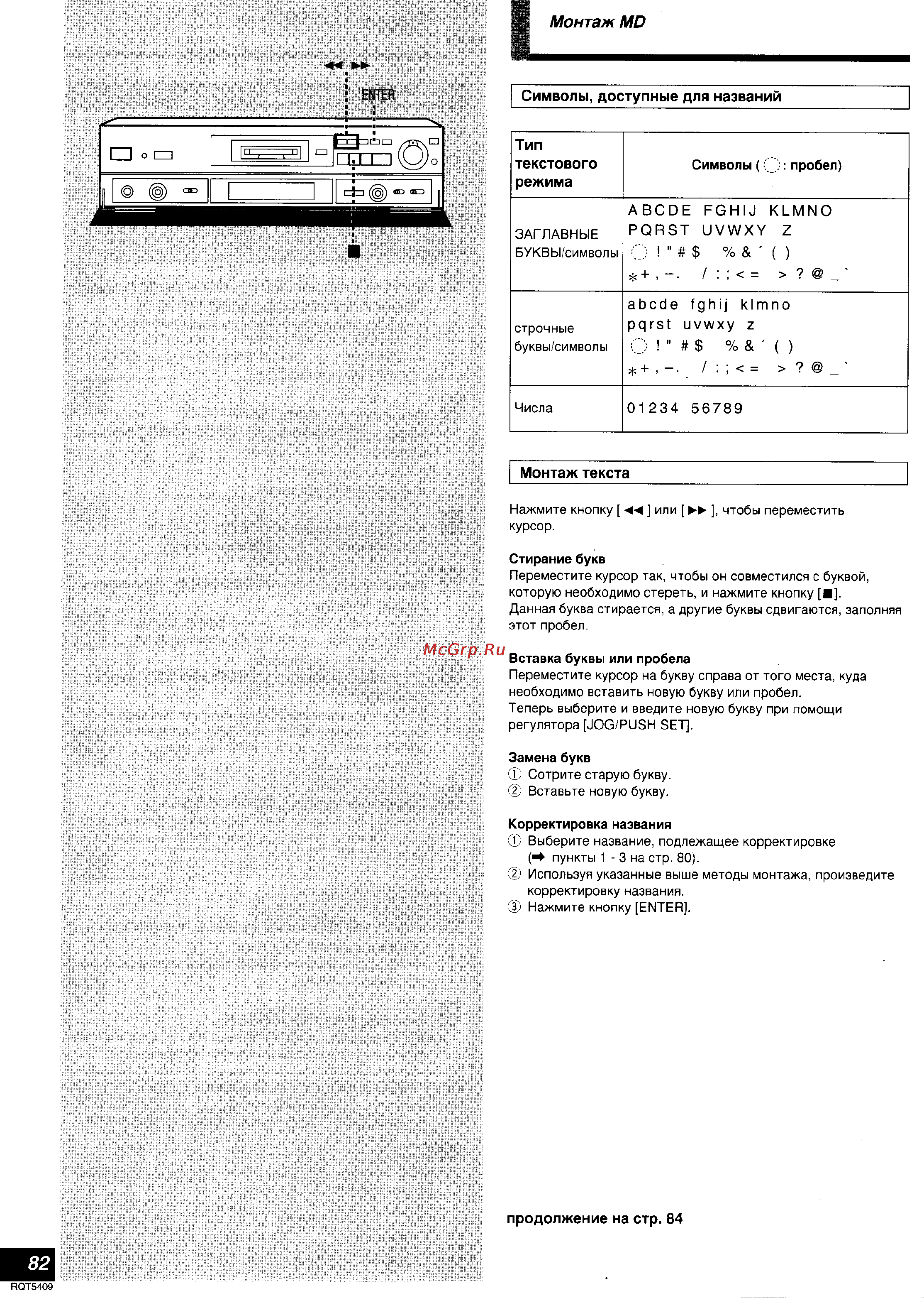 Technics SJ-MD150 [17/26] Abcde fghij klmno pqrst uvwxy z