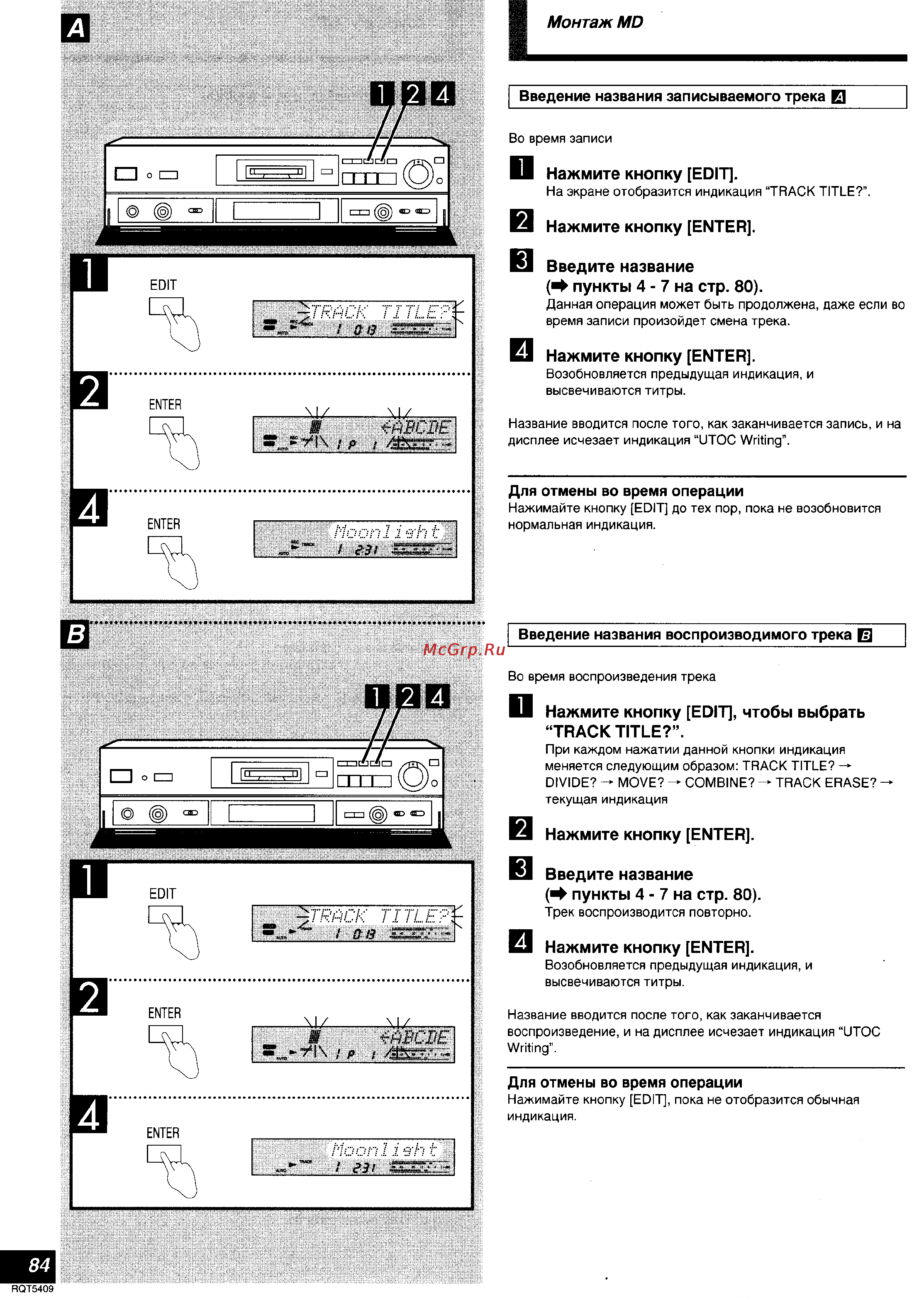 Technics SJ-MD150 [18/26] Пункты 4 7 на стр 80