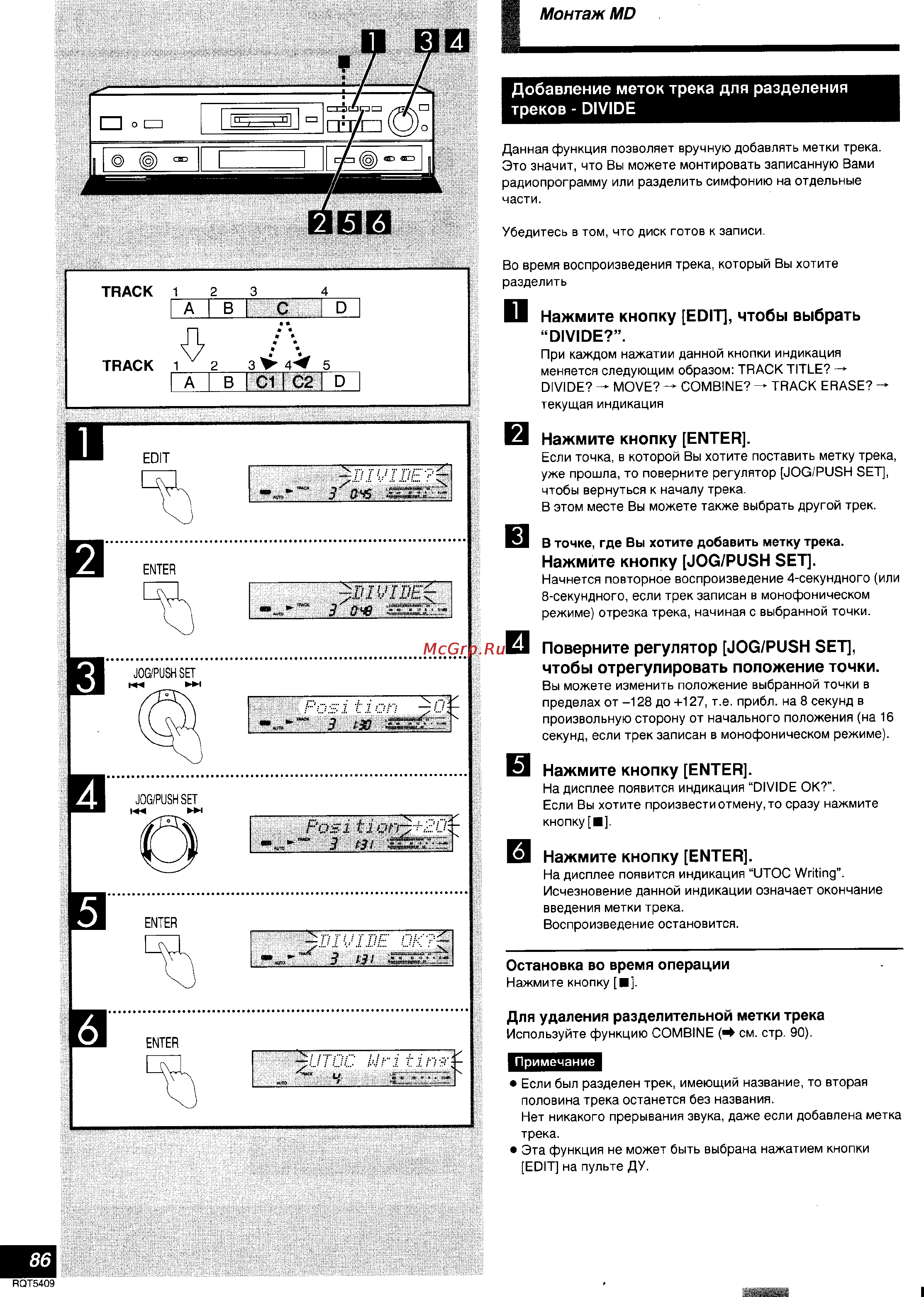 Technics SJ-MD150 [19/26] Q нажмите кнопку enter