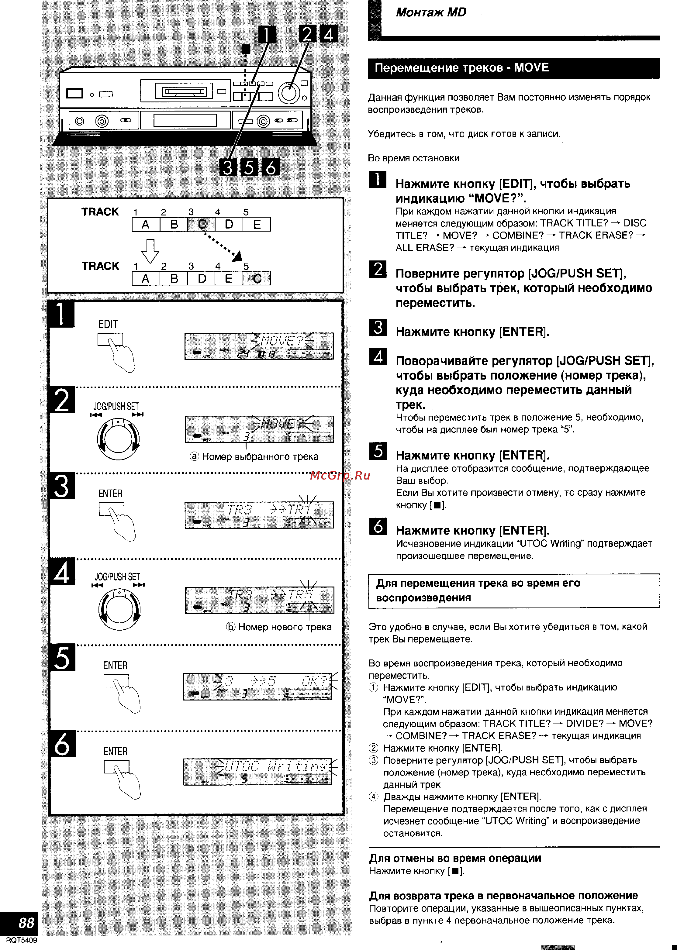 Technics SJ-MD150 [20/26] Поворачивайте регулятор jog push set