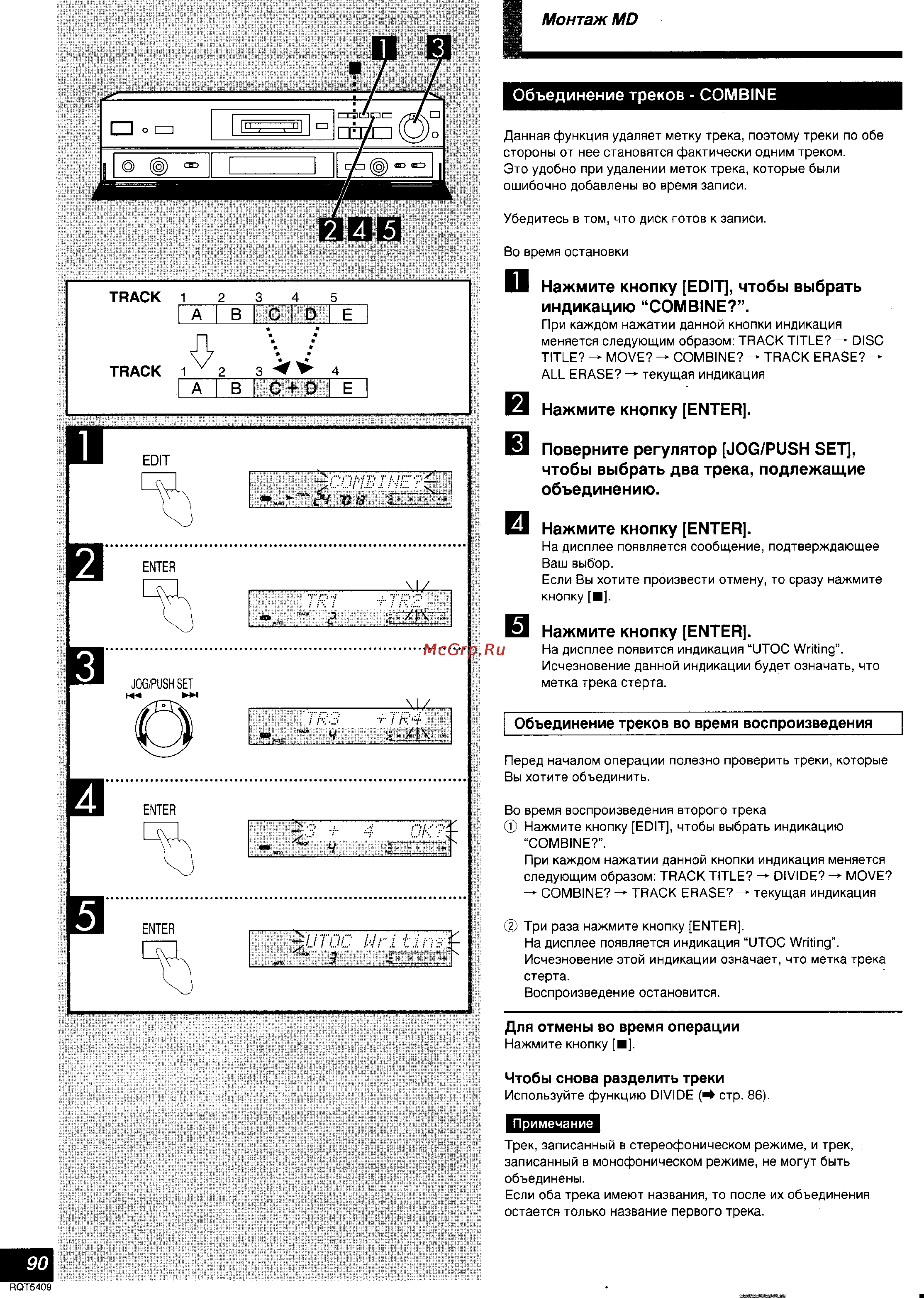 Technics SJ-MD150 [21/26] Нажмите кнопку edit чтобы выбрать