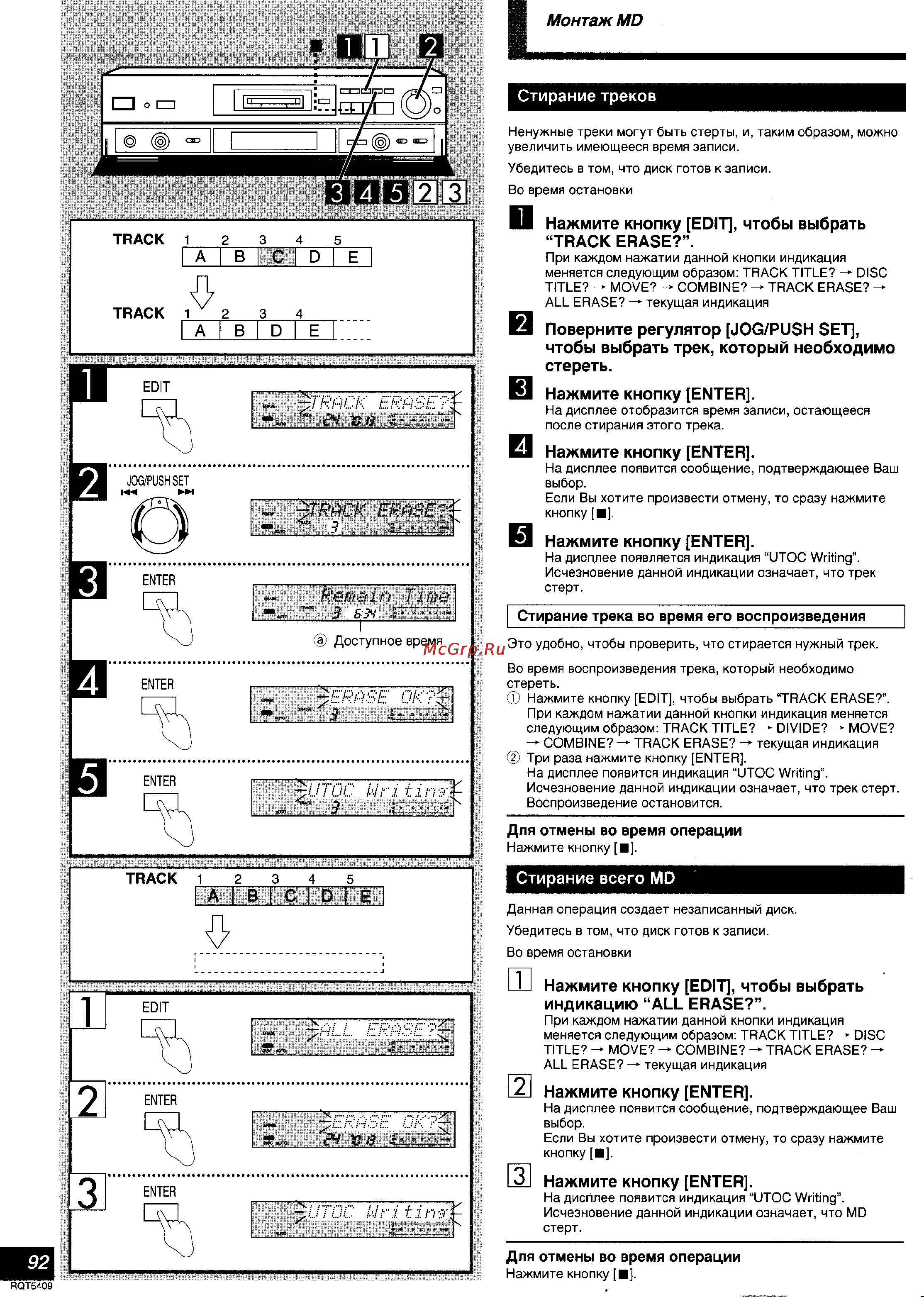Technics SJ-MD150 [22/26] J нажмите кнопку enter