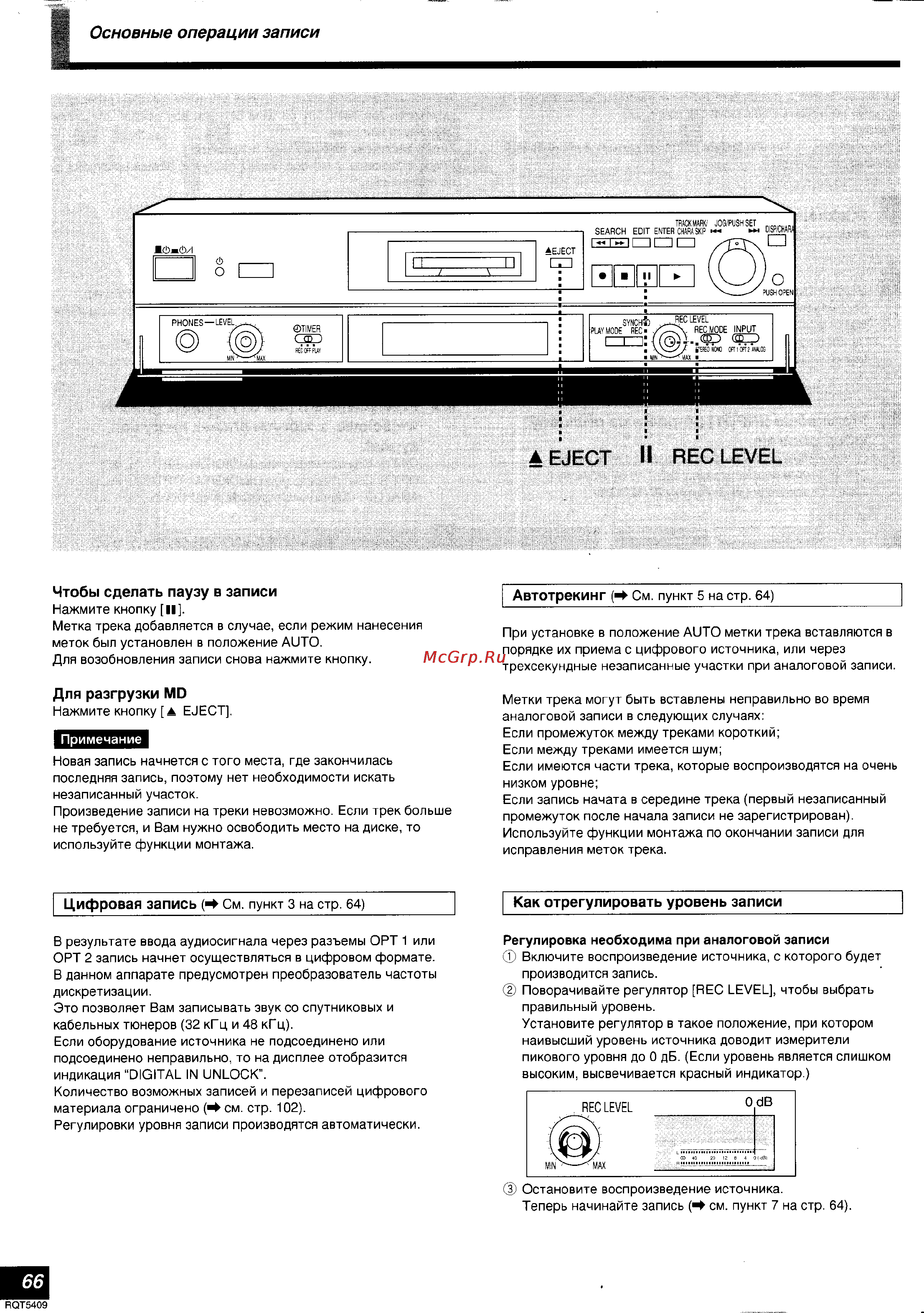 Technics SJ-MD150 [9/26] Автотрекинг