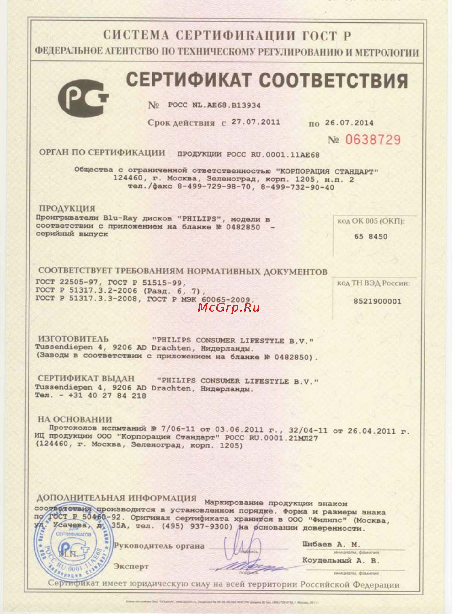 Philips BDP2600/51 Инструкция по эксплуатации онлайн [31/55] 53722