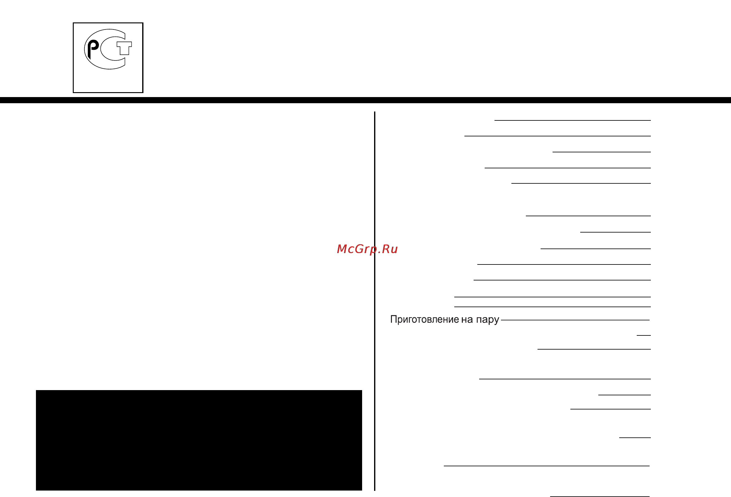 LG MS-2348DR [3/32] Как работает микроволновая печь