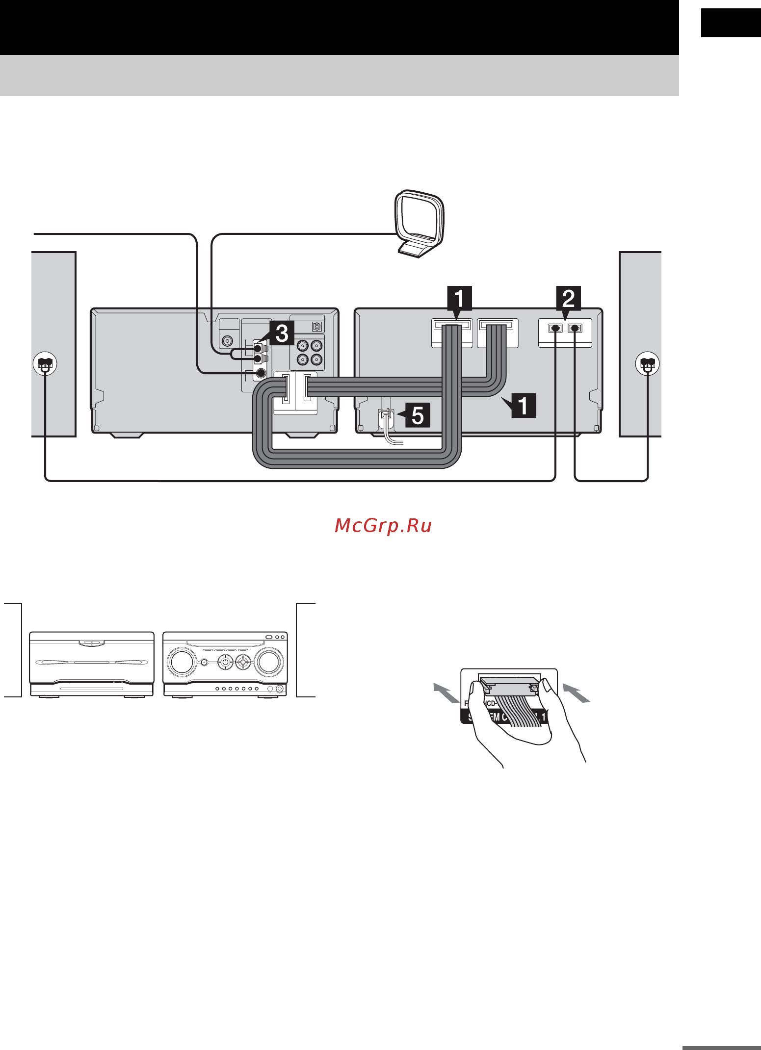 Sony MHC-WZ5 [7/44] Подсоединение системы