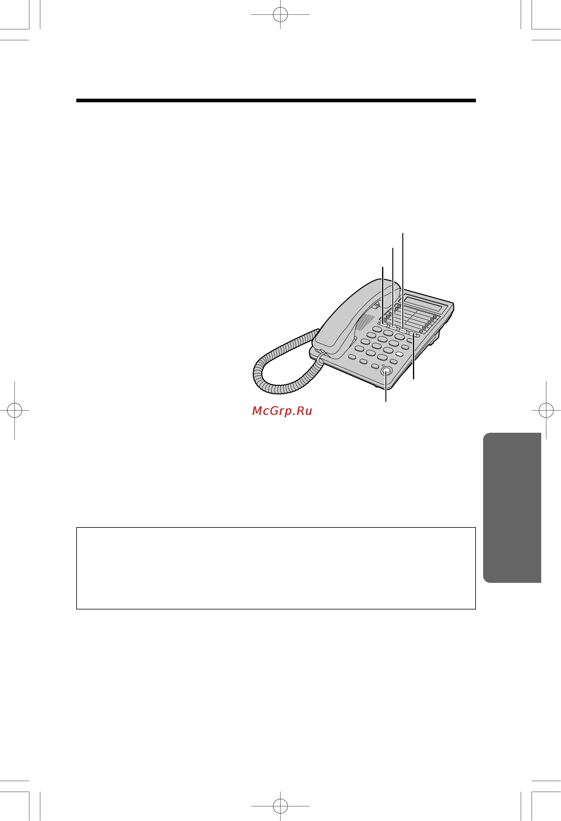 Panasonic KX-T2378JXW [19/36] Конференц связь