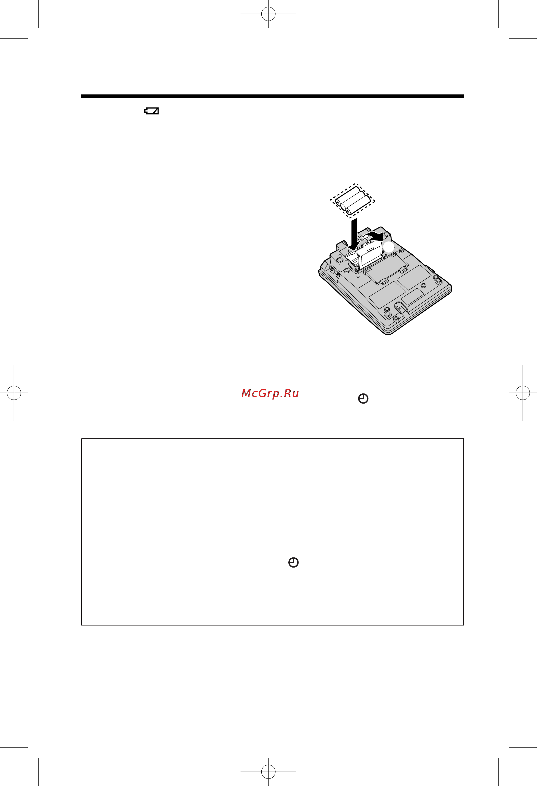 Panasonic KX-T2378JXW [32/36] Замена батарей