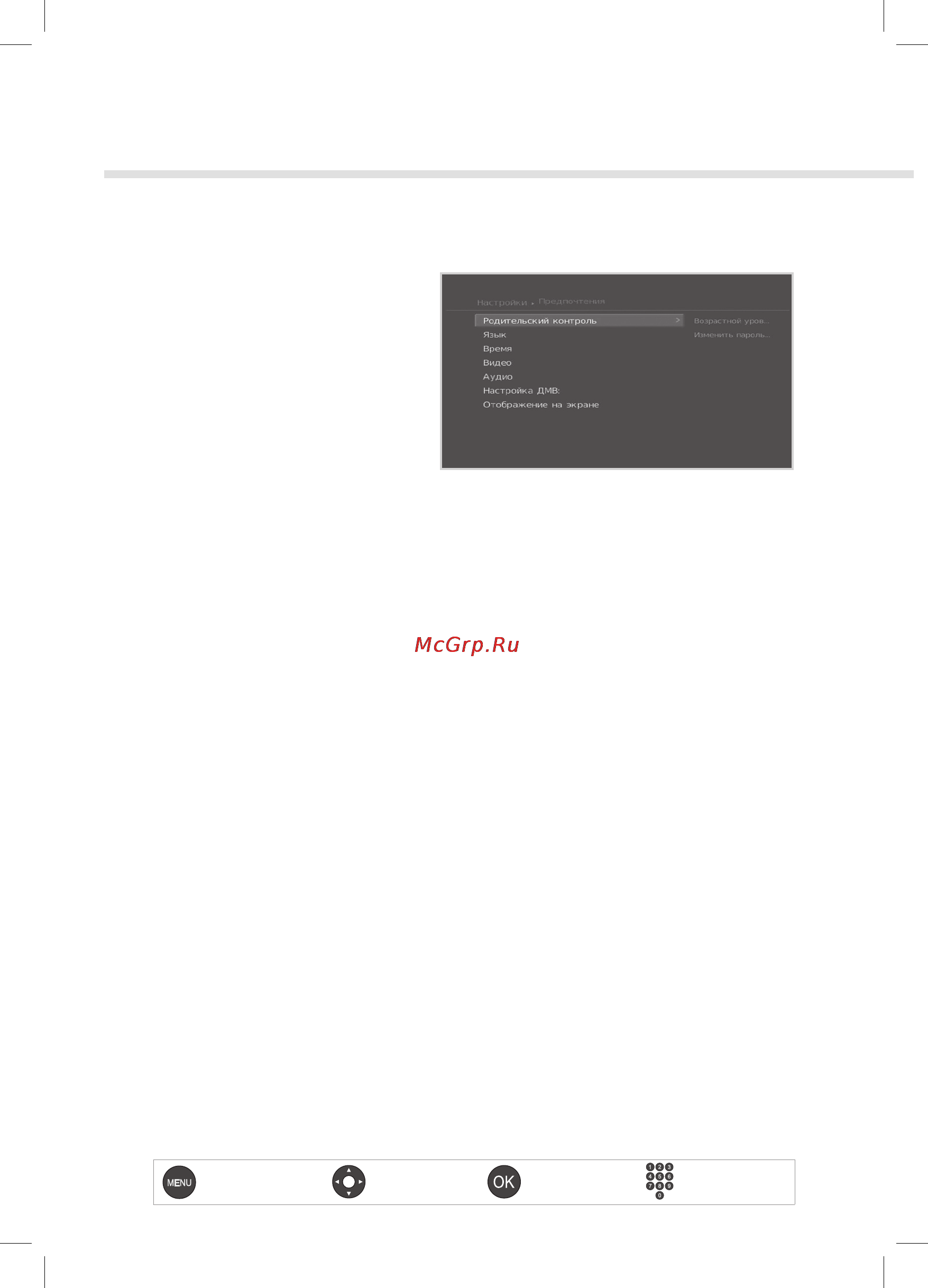 Нтв-Плюс MPEG4 /+договор 2м./ [17/29] Предпочтения