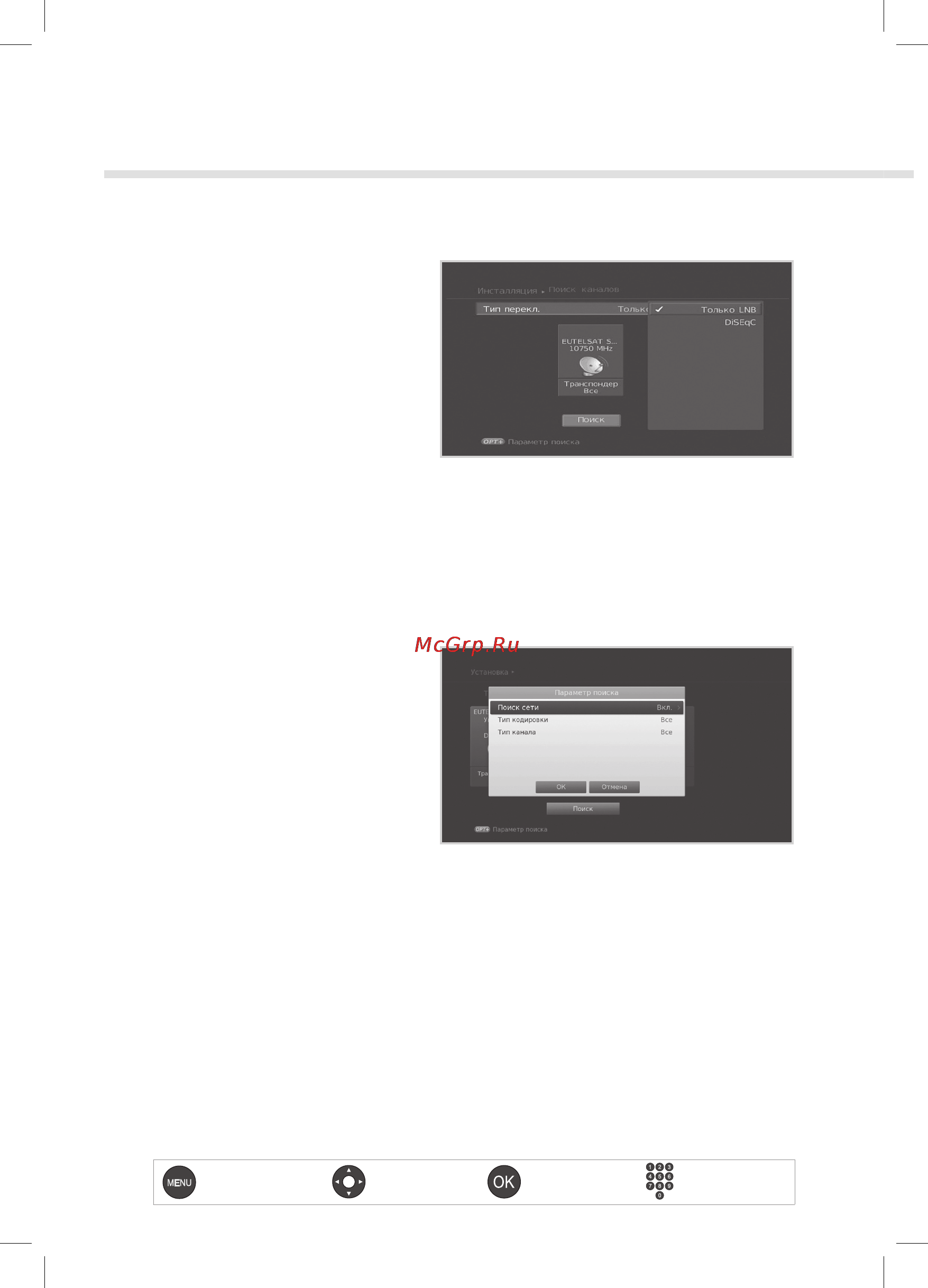 Нтв-Плюс MPEG4 /+договор 2м./ [19/29] Установка