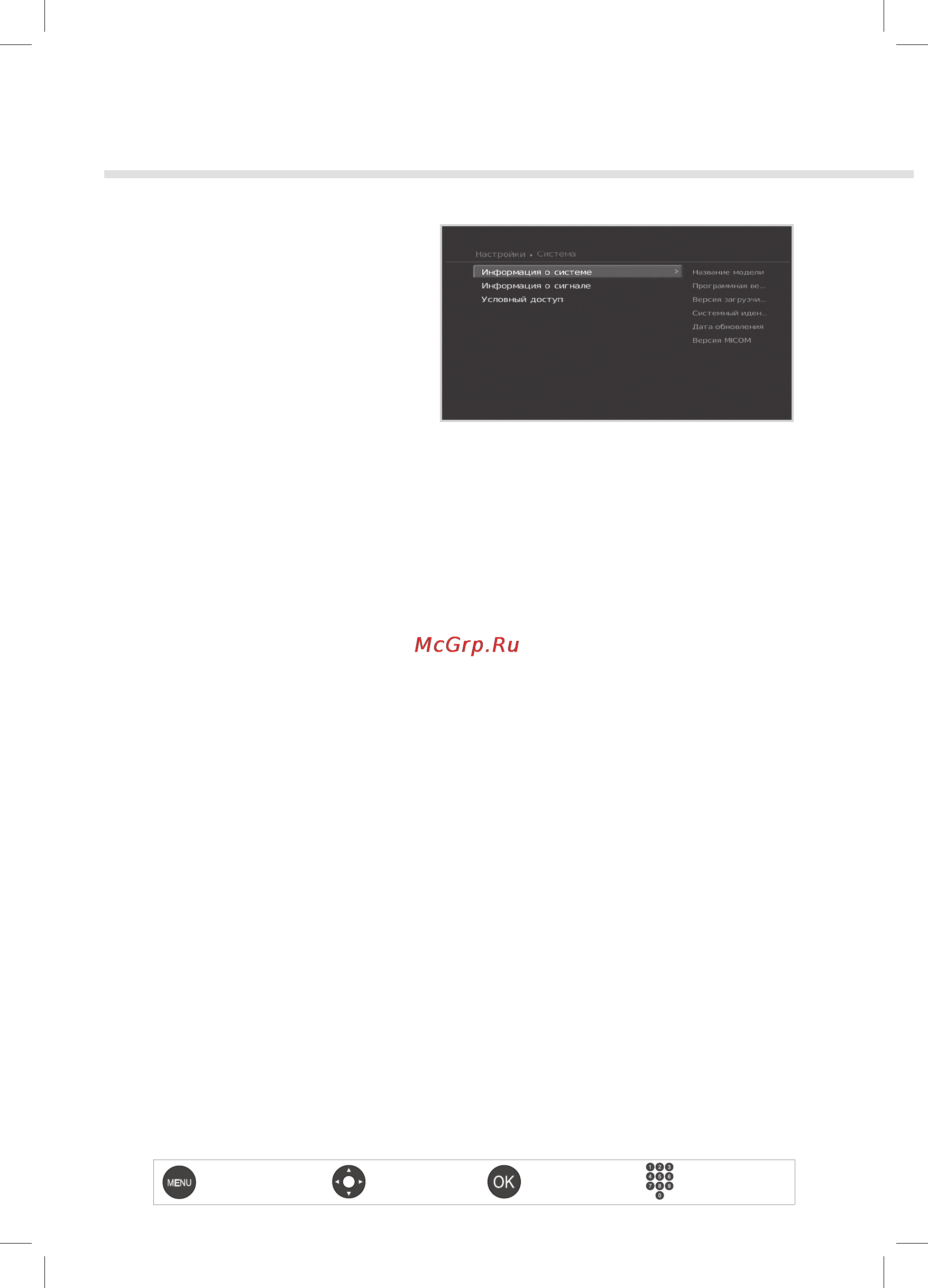 Нтв-Плюс MPEG4 /+договор 2м./ [21/29] Система