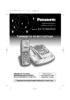 Panasonic KX-TCD965RUC Инструкция по эксплуатации