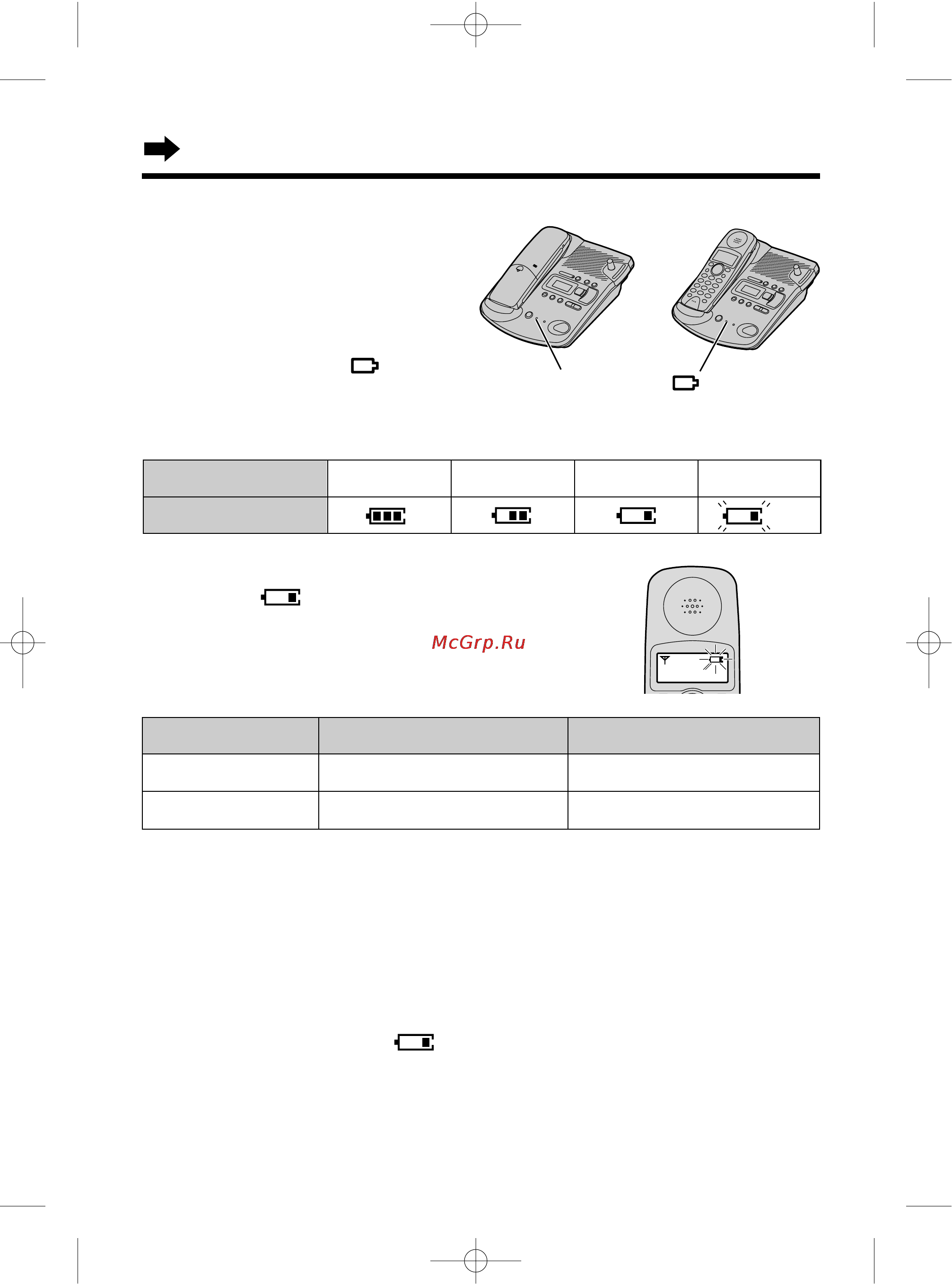 Panasonic KX-TCD965RUC [12/92] Зарядка аккумуляторных батарей