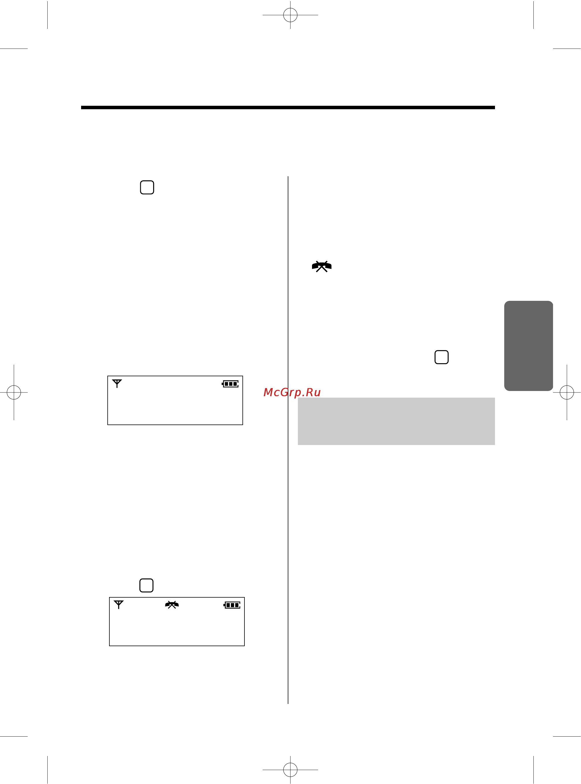 Panasonic KX-TCD965RUC [45/92] Запрещение исходящего вызова