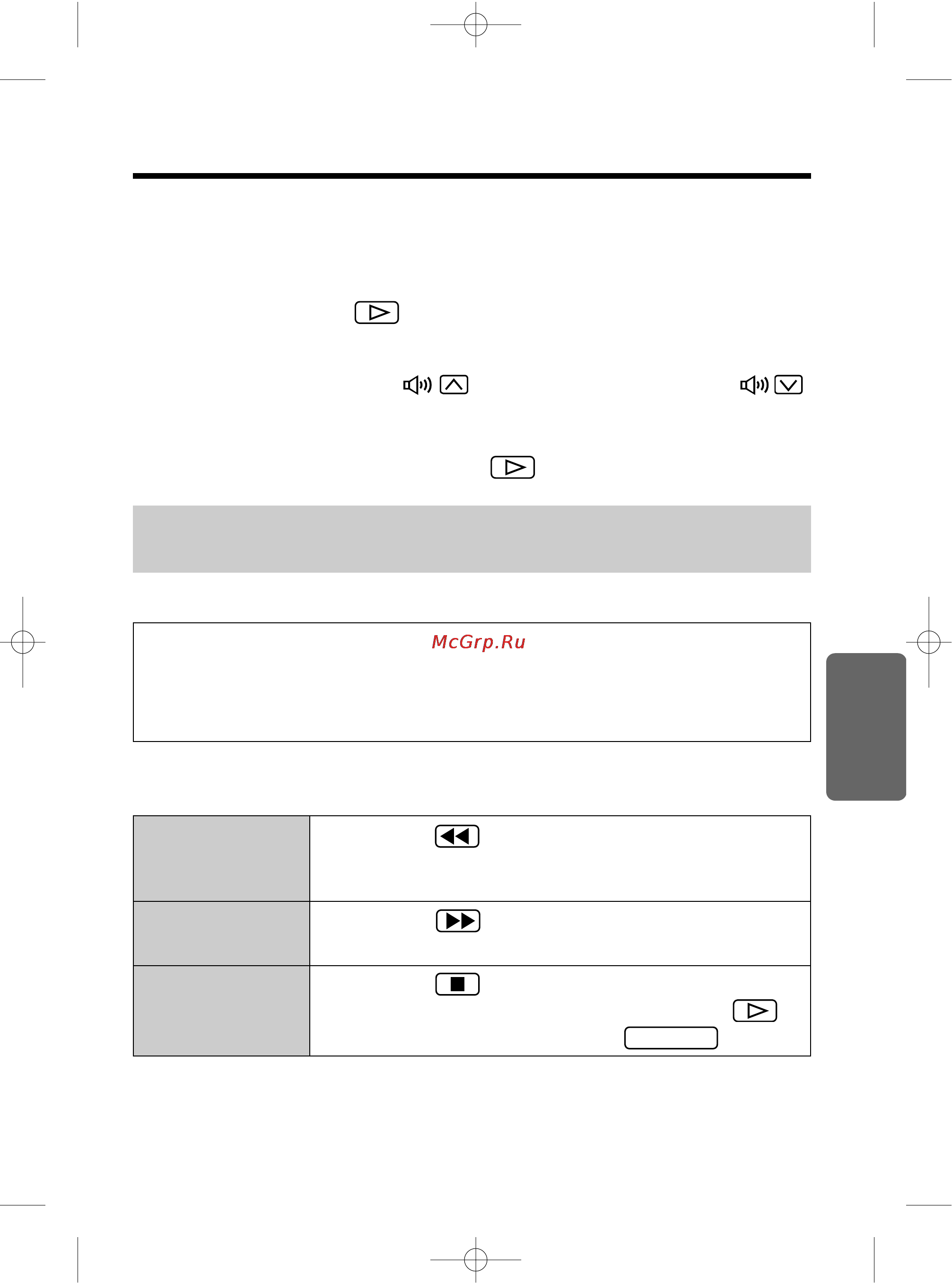 Panasonic KX-TCD965RUC [55/92] Прослушивание сообщений