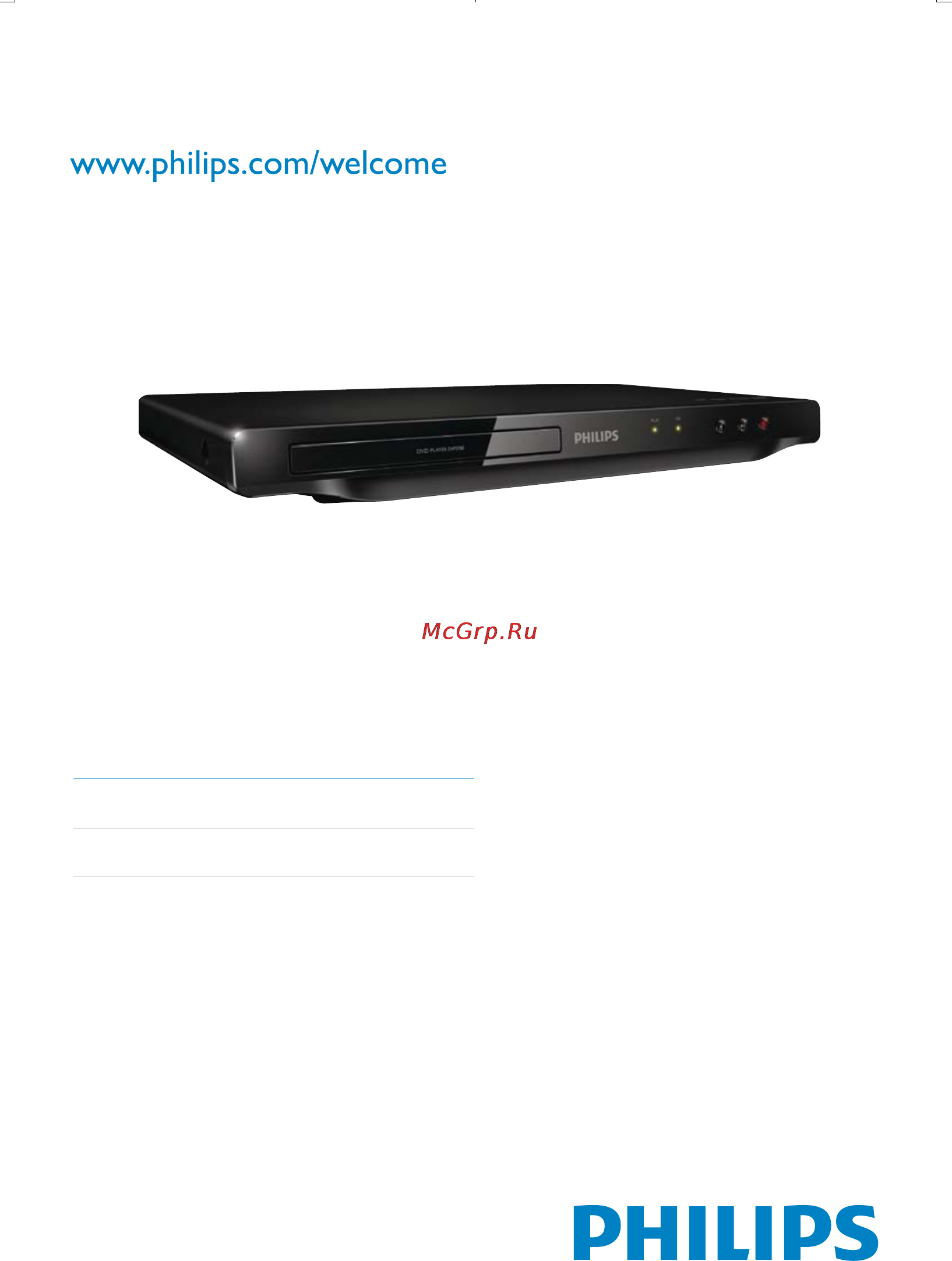 Philips DVP 3700/51 Инструкция по эксплуатации онлайн
