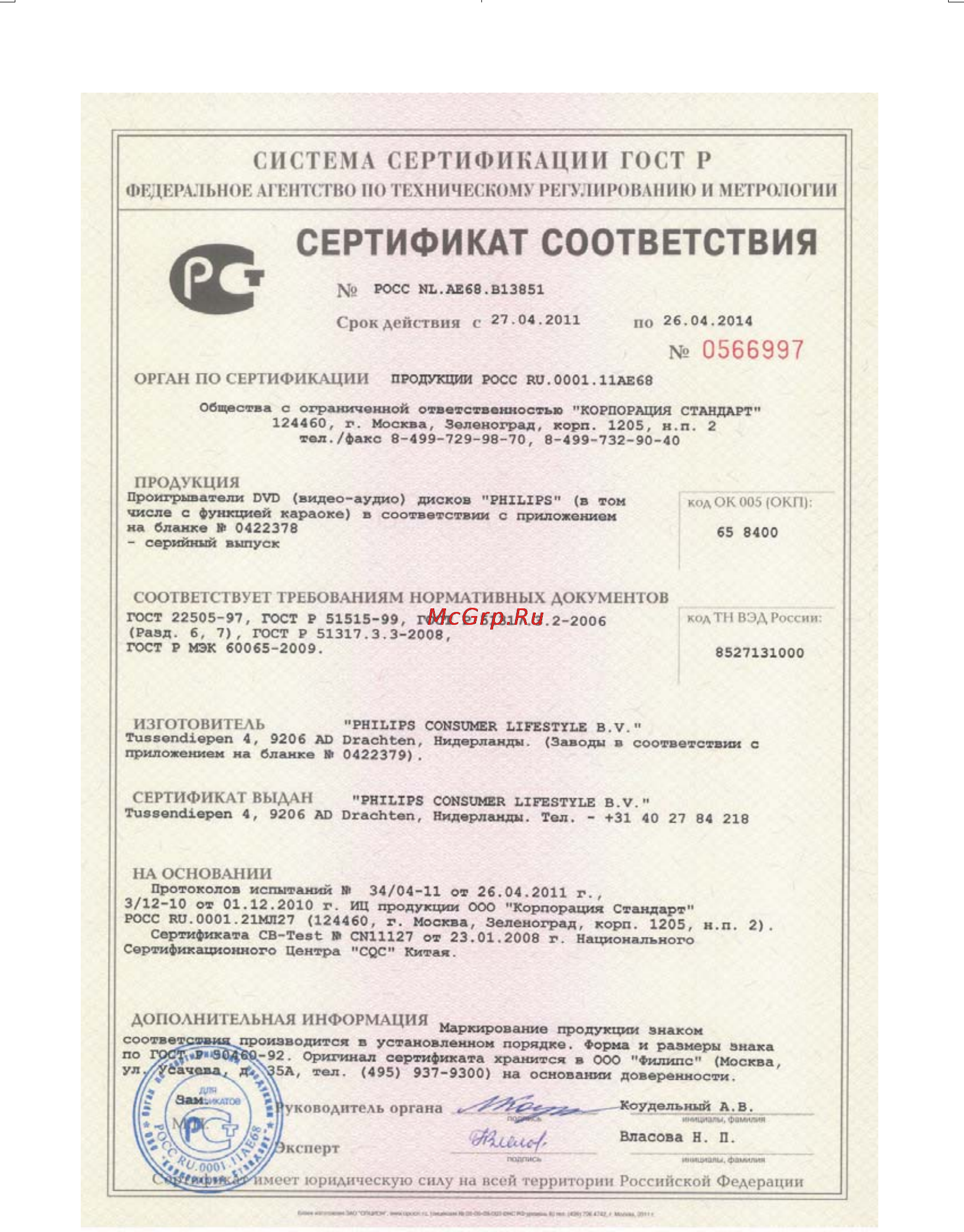 Philips DVP 3700/51 Инструкция по эксплуатации онлайн [28/49] 53747