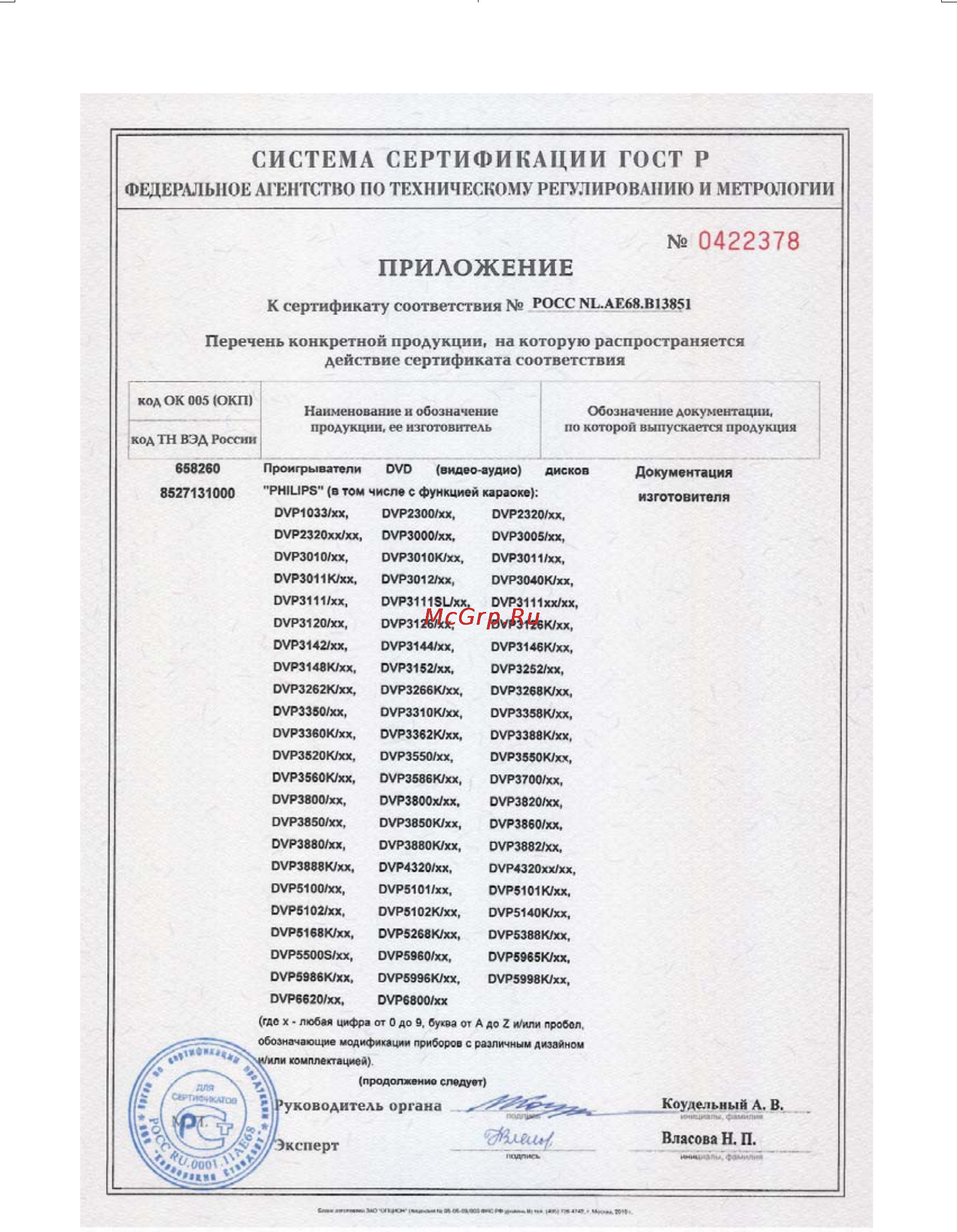 Philips DVP 3700/51 Инструкция по эксплуатации онлайн [29/49] 53747