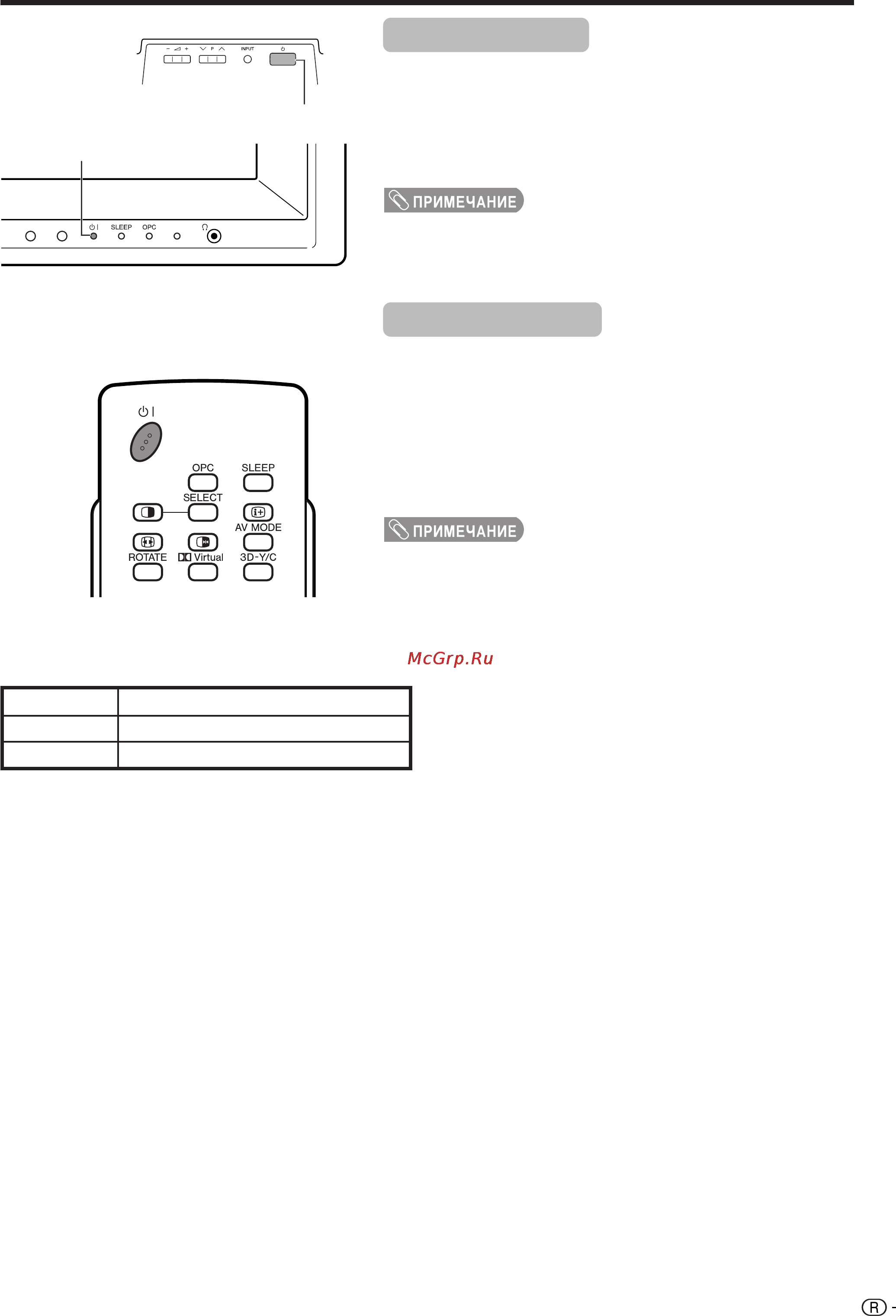 Sharp LC-37GA4E [17/62] Просмотр телевизора