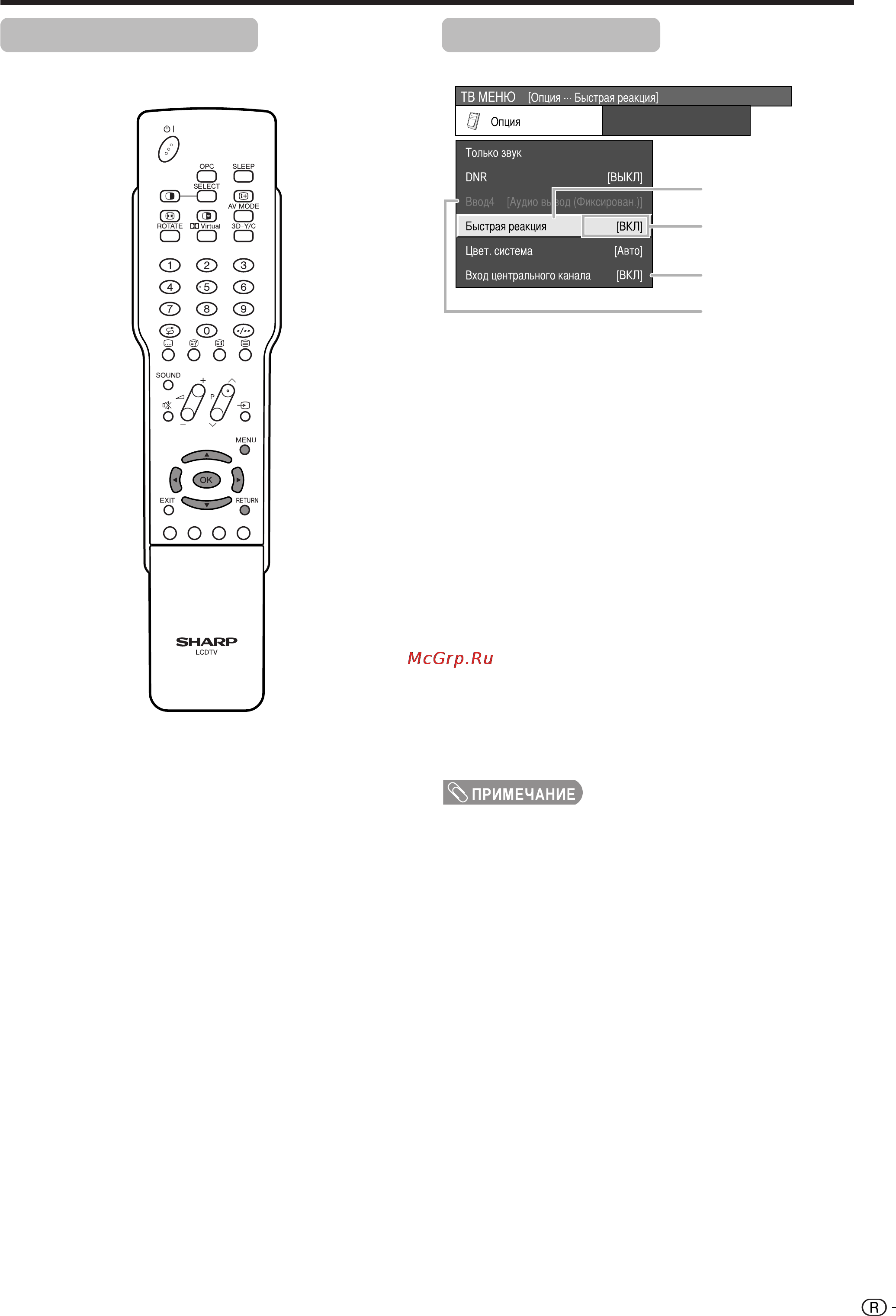 Sharp LC-37GA4E [21/62] Основные элементы регулировки