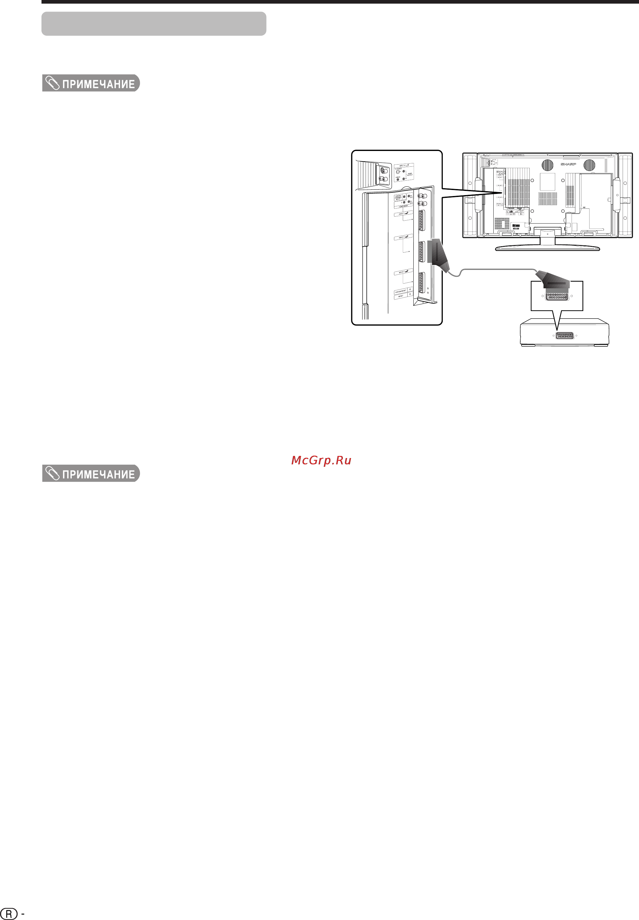 Sharp LC-37GA4E [36/62] Использование функции av link