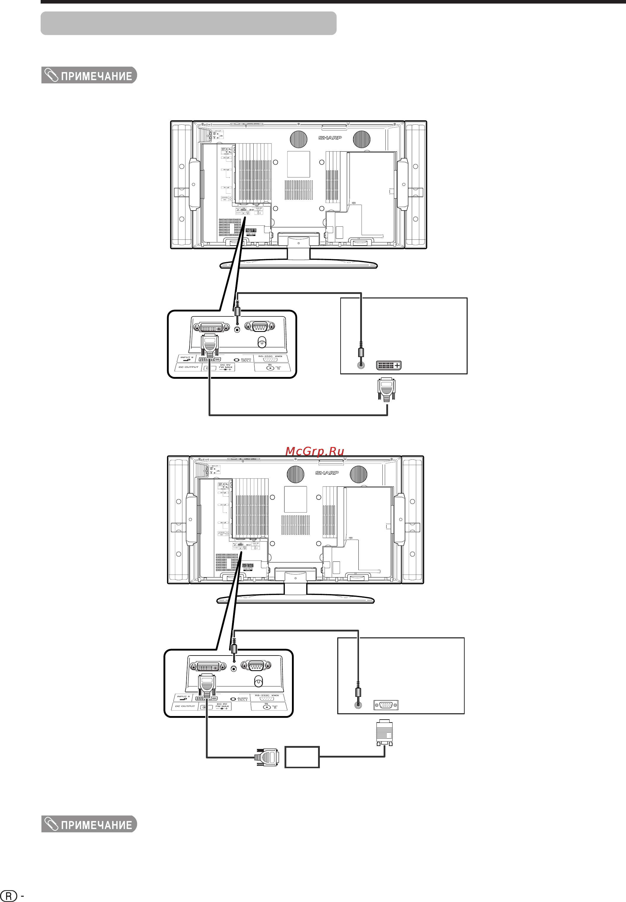 Sharp LC-37GA4E [38/62] Подсоединение персонального компьютера