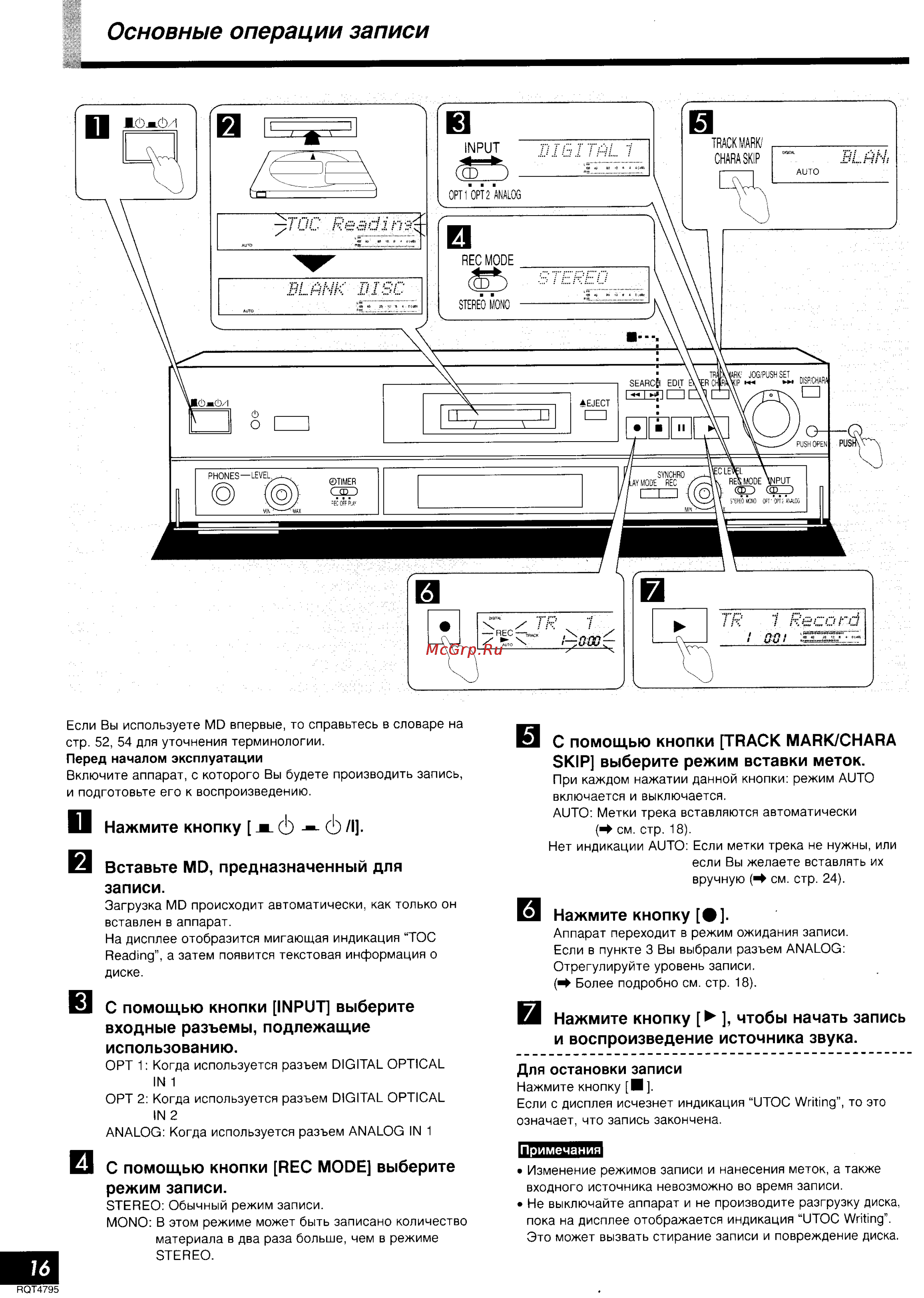 Technics SJ-MD100 [11/33] Основные операции записи