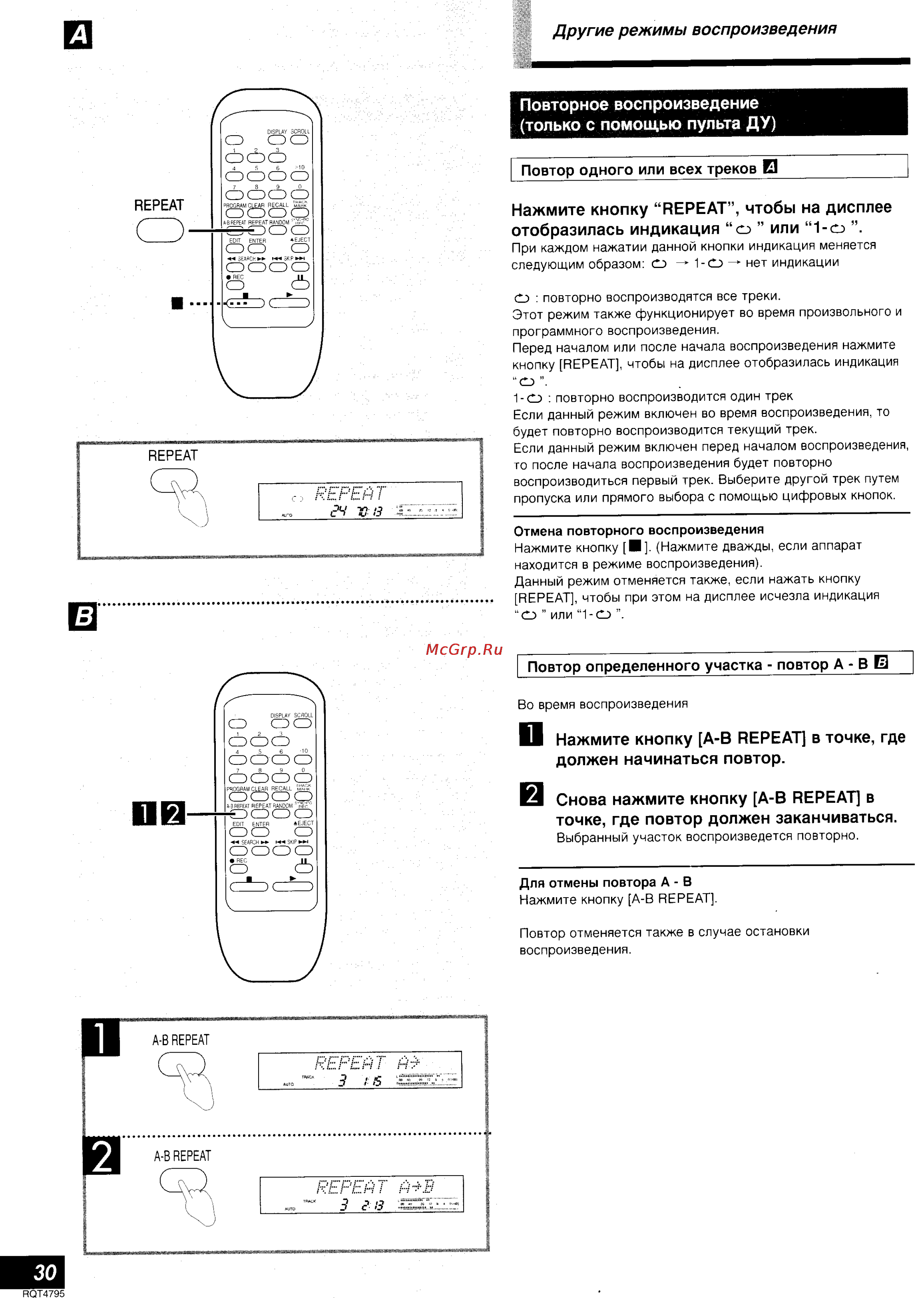 Technics SJ-MD100 [18/33] Нажмите кнопку a в repeat в точке где