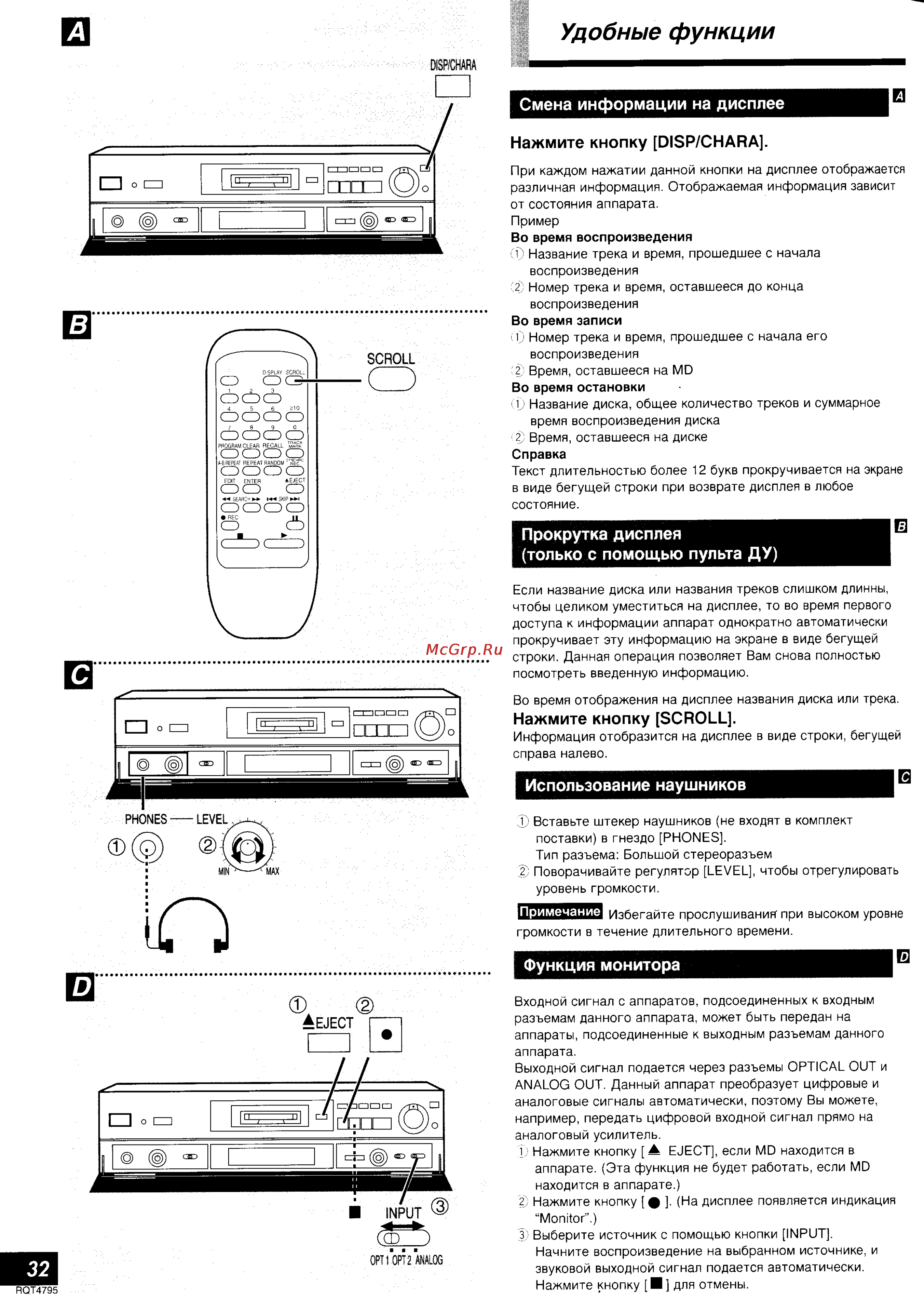 Technics SJ-MD100 [19/33] Удобные функции