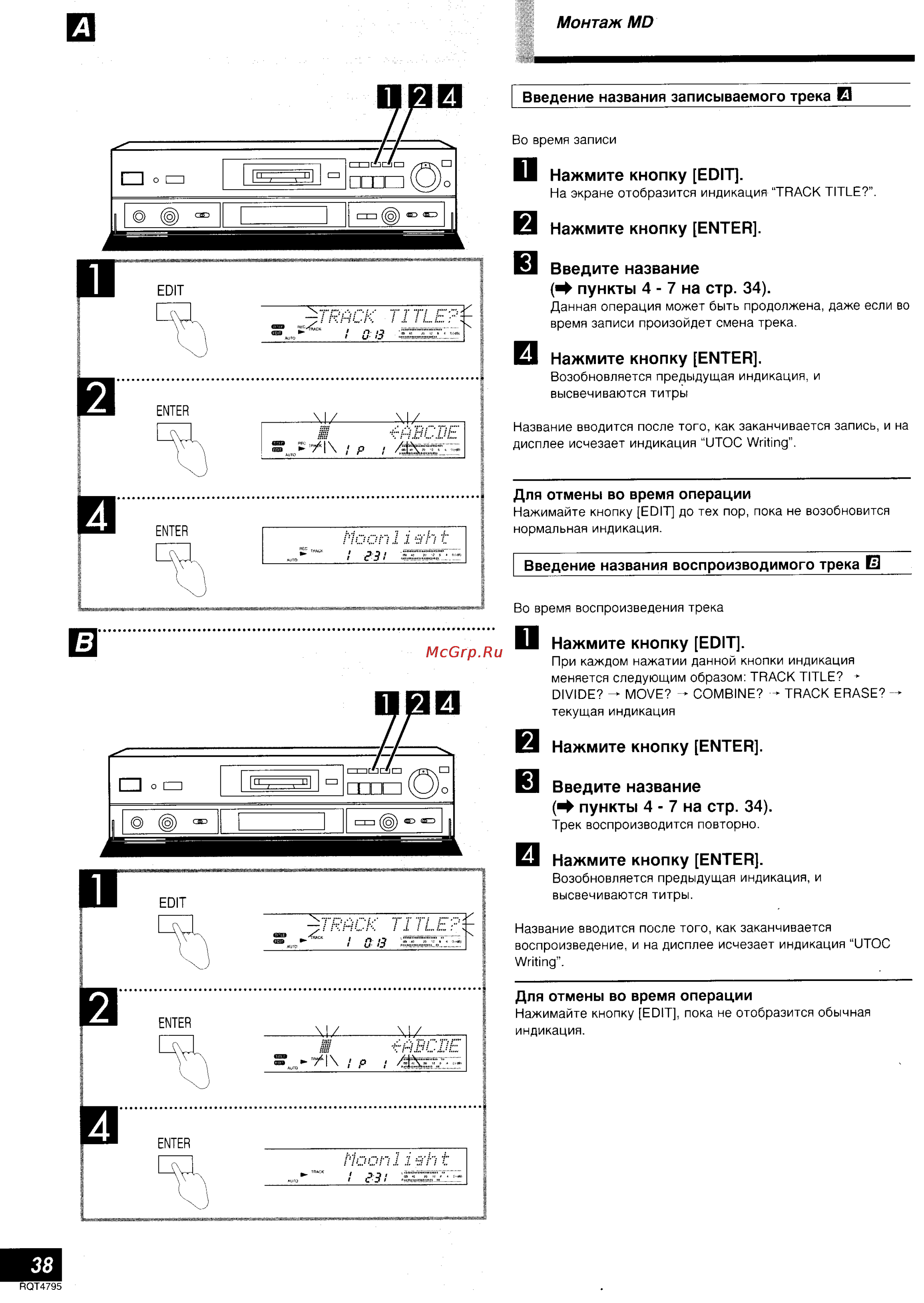 Technics SJ-MD100 [22/33] Bl введите название