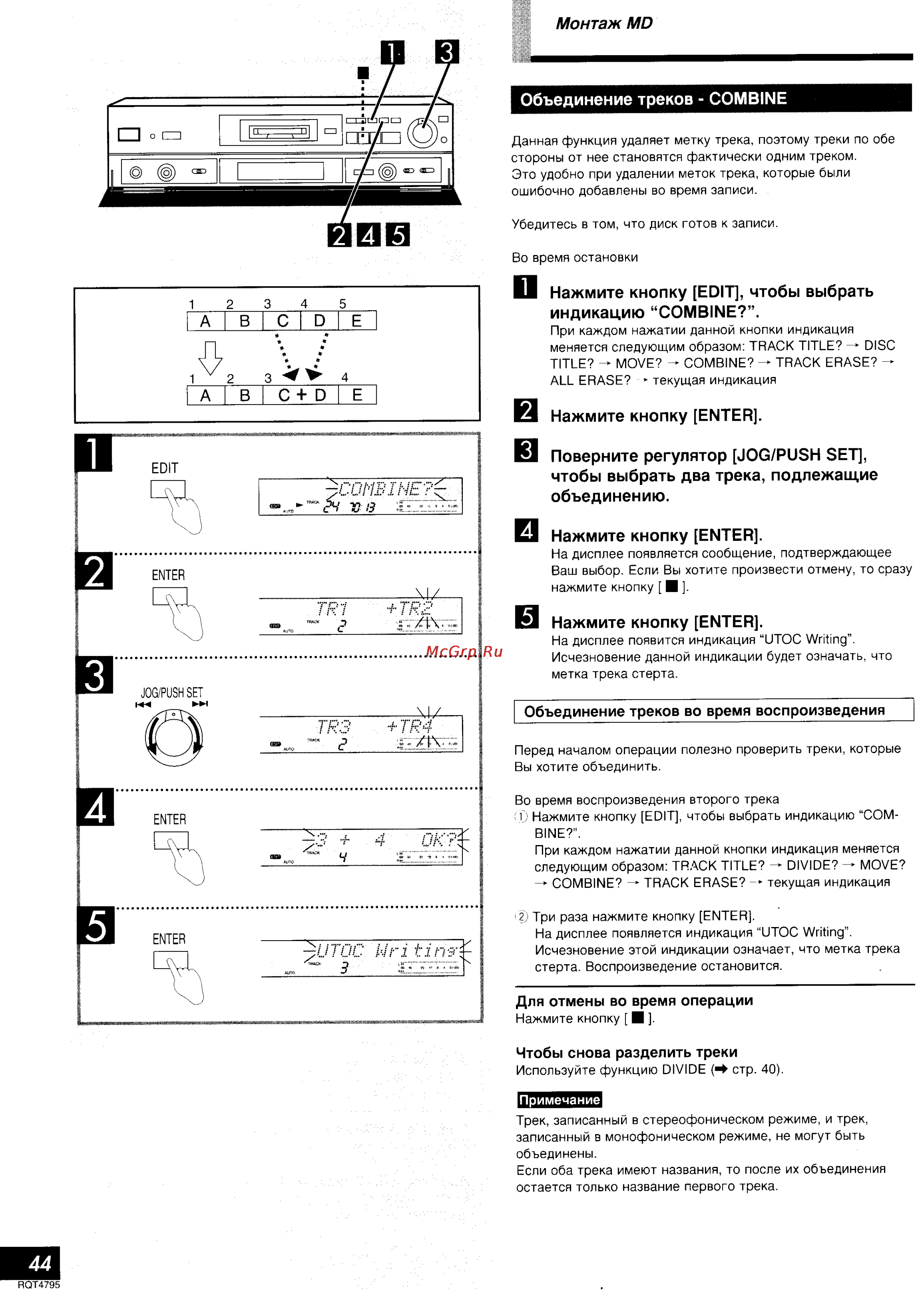 Technics SJ-MD100 [25/33] Нажмите кнопку edit чтобы выбрать