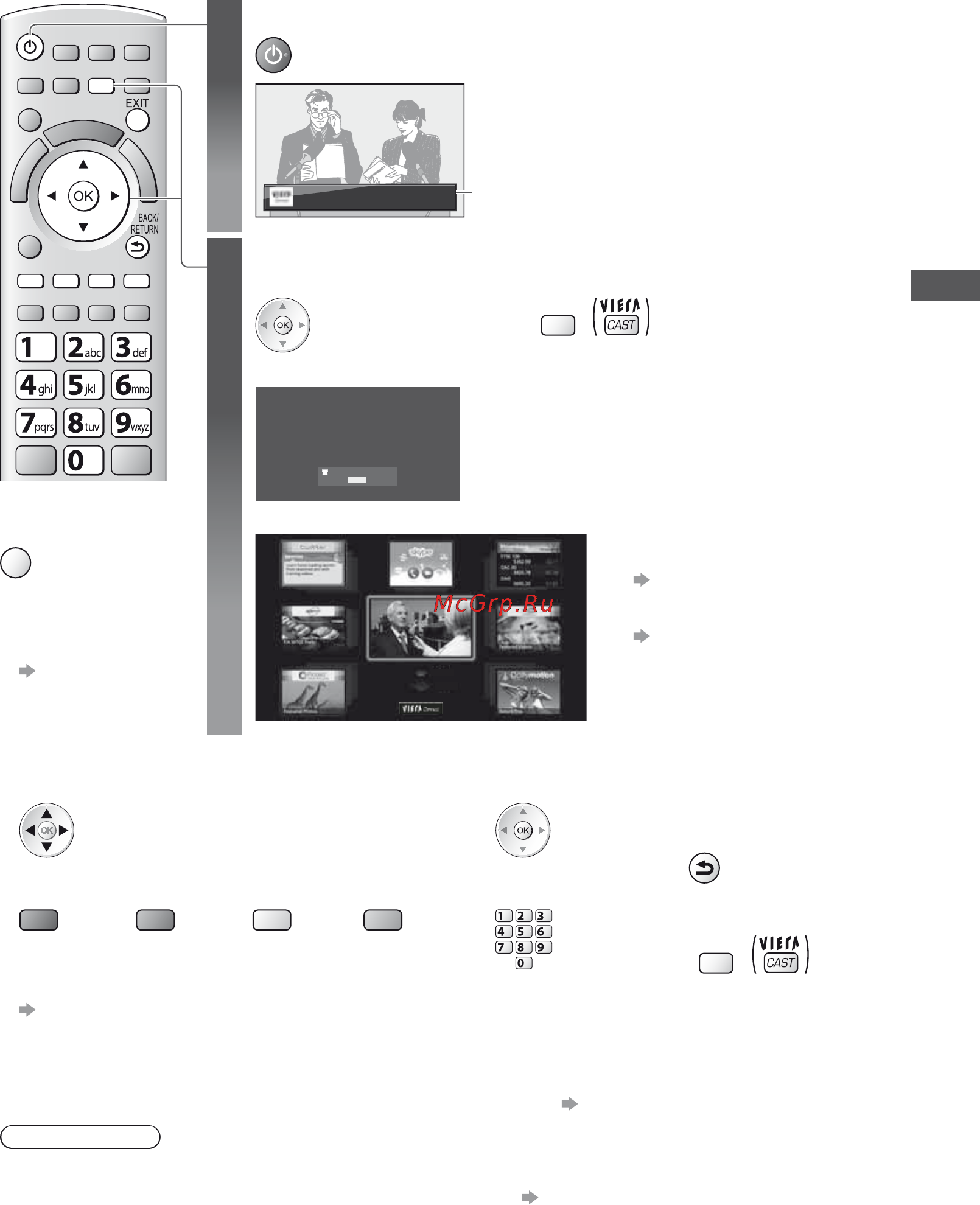 Panasonic TX-PR42UT30 [17/96] Доступ к viera connect