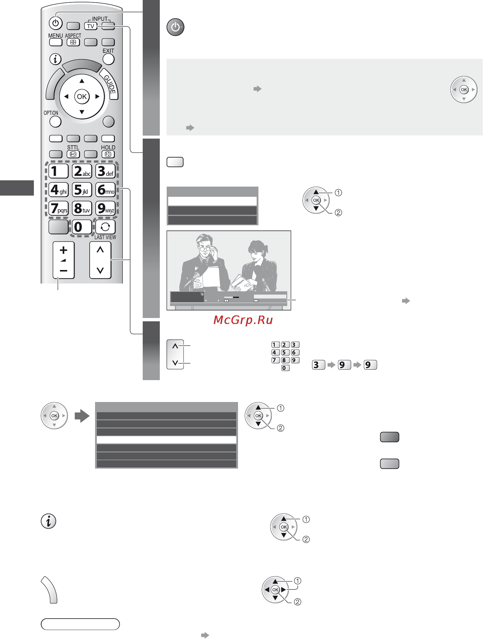 Panasonic TX-PR42UT30 [18/96] Просмотр телевизора