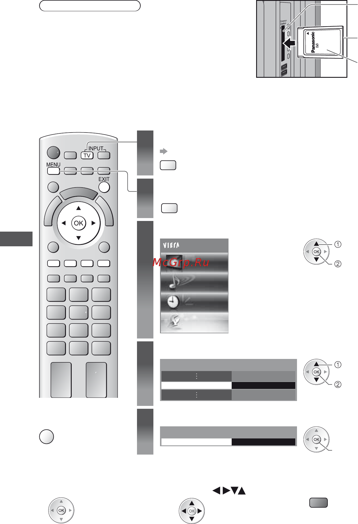 Panasonic TX-PR42UT30 [52/96] Использование обычного интерфейса