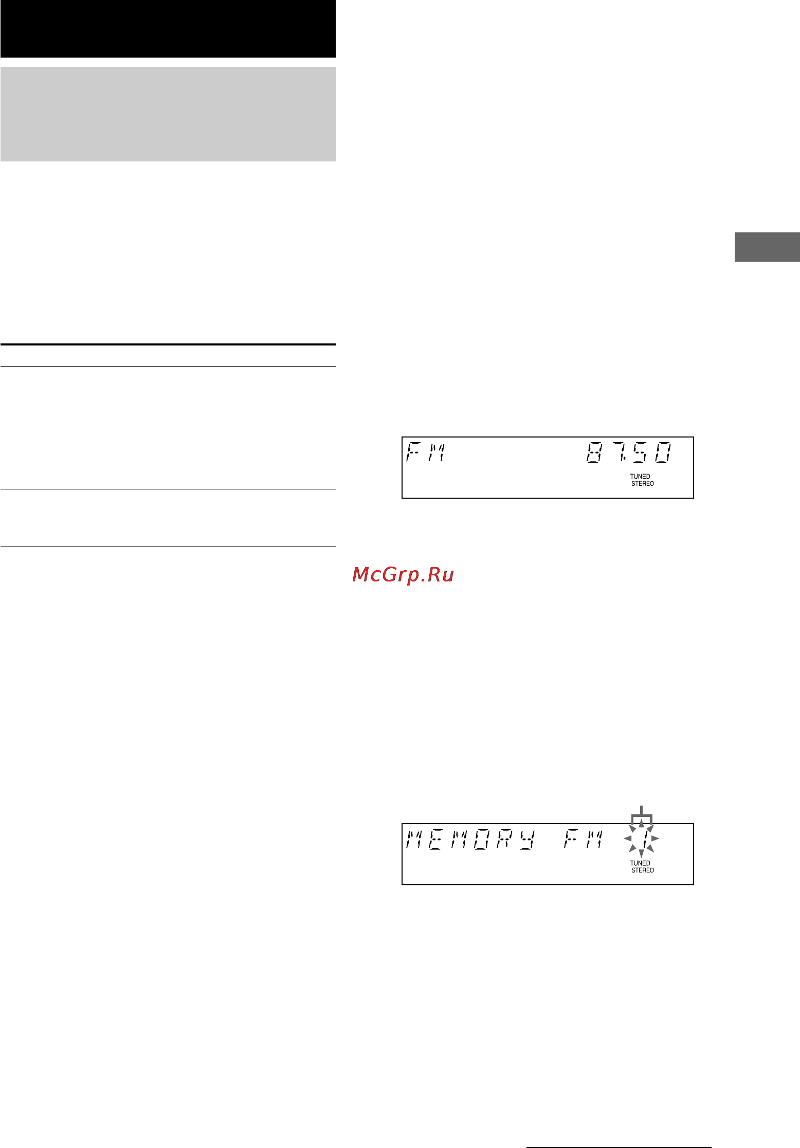 Sony MHC-RG110 [13/32] È â ëúâî ì ﬂ ûòú ìó í ëóòú ìˆëè