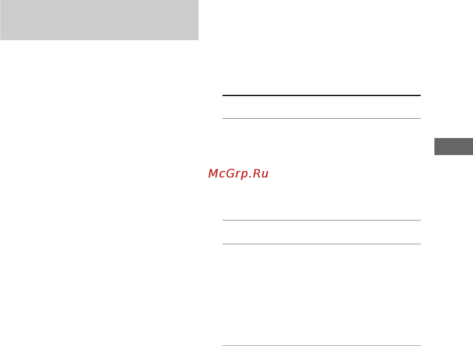 Sony MHC-RG110 [19/32] Á ôëò ëóô ó ïï ò ôóïó ú èïâ