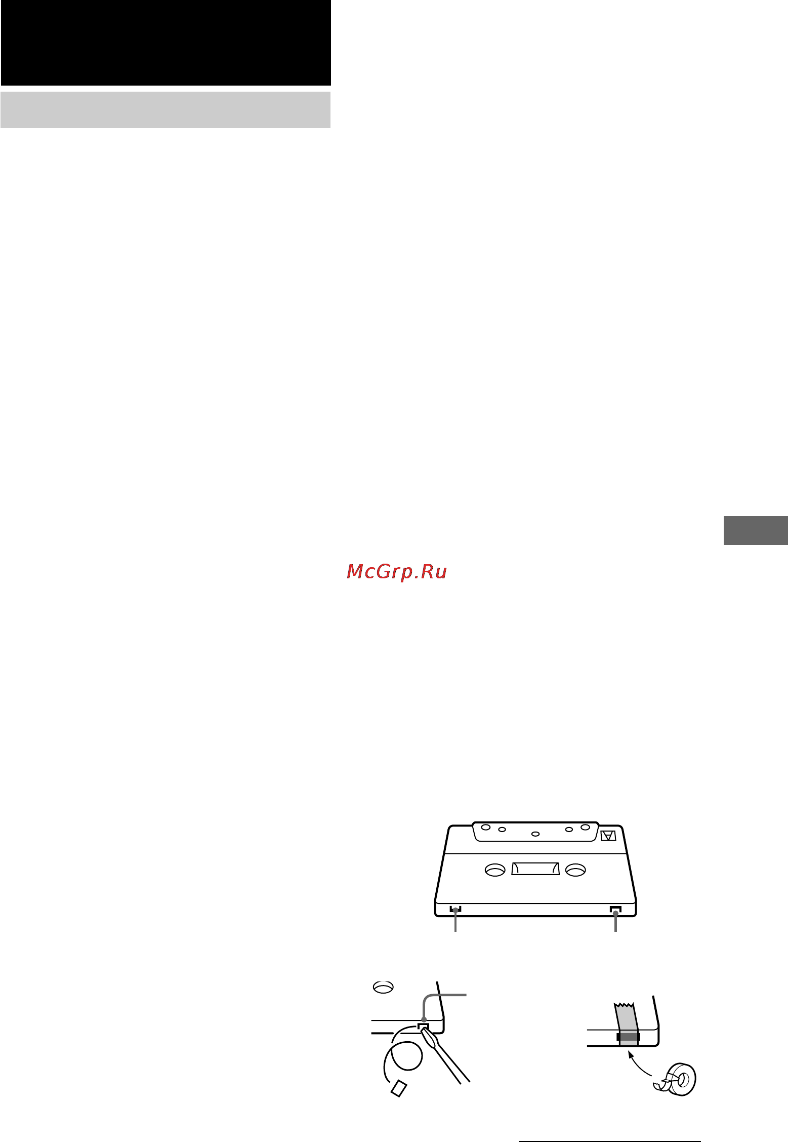 Sony MHC-RG110 [27/32] Ñóôóîìëúâî ì ﬂ ëìùó ï ˆëﬂ