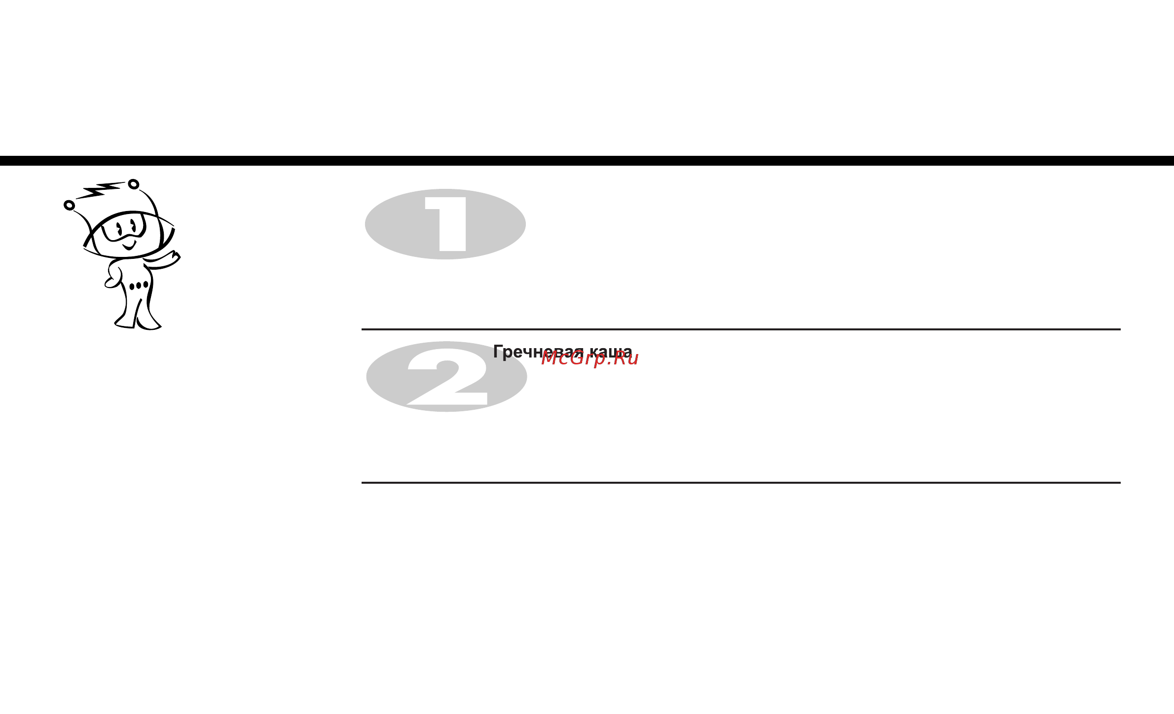 LG MS-2347BS [12/28] Русский повар